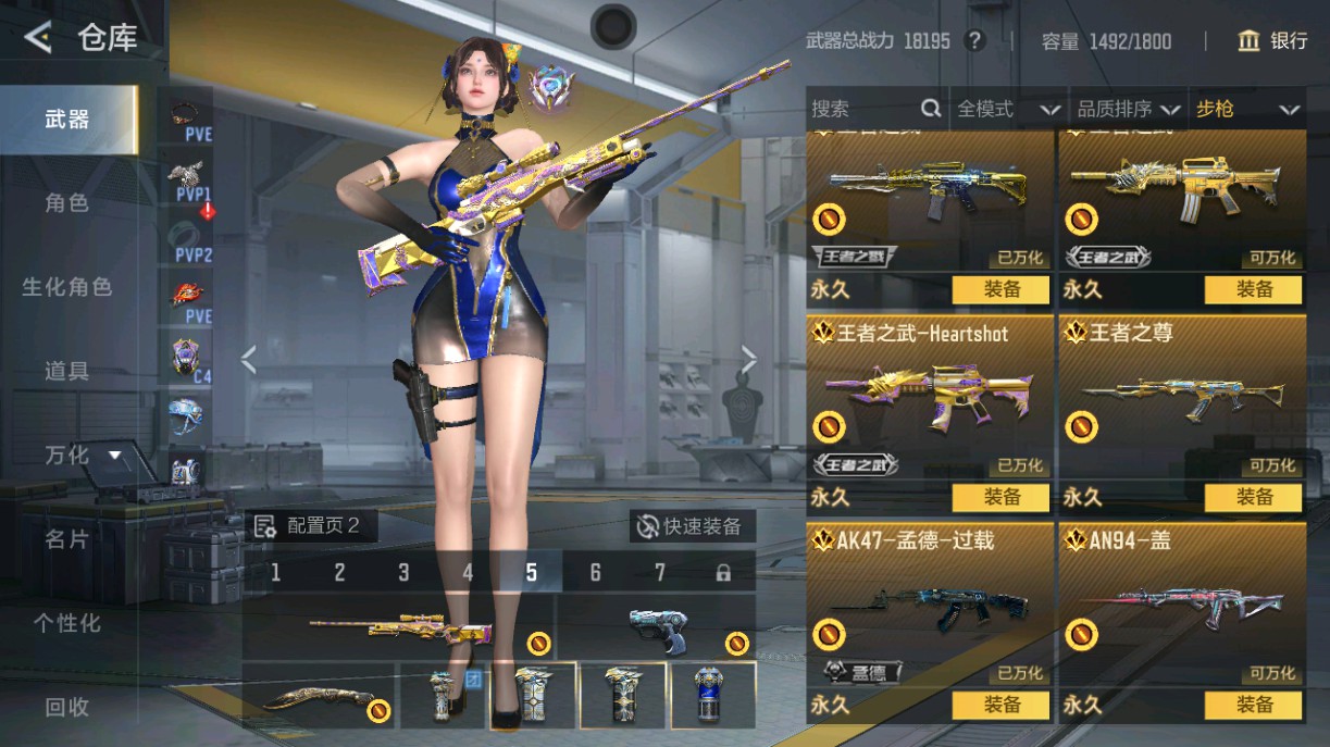 CFMHG49009枪战王者账号详情图3