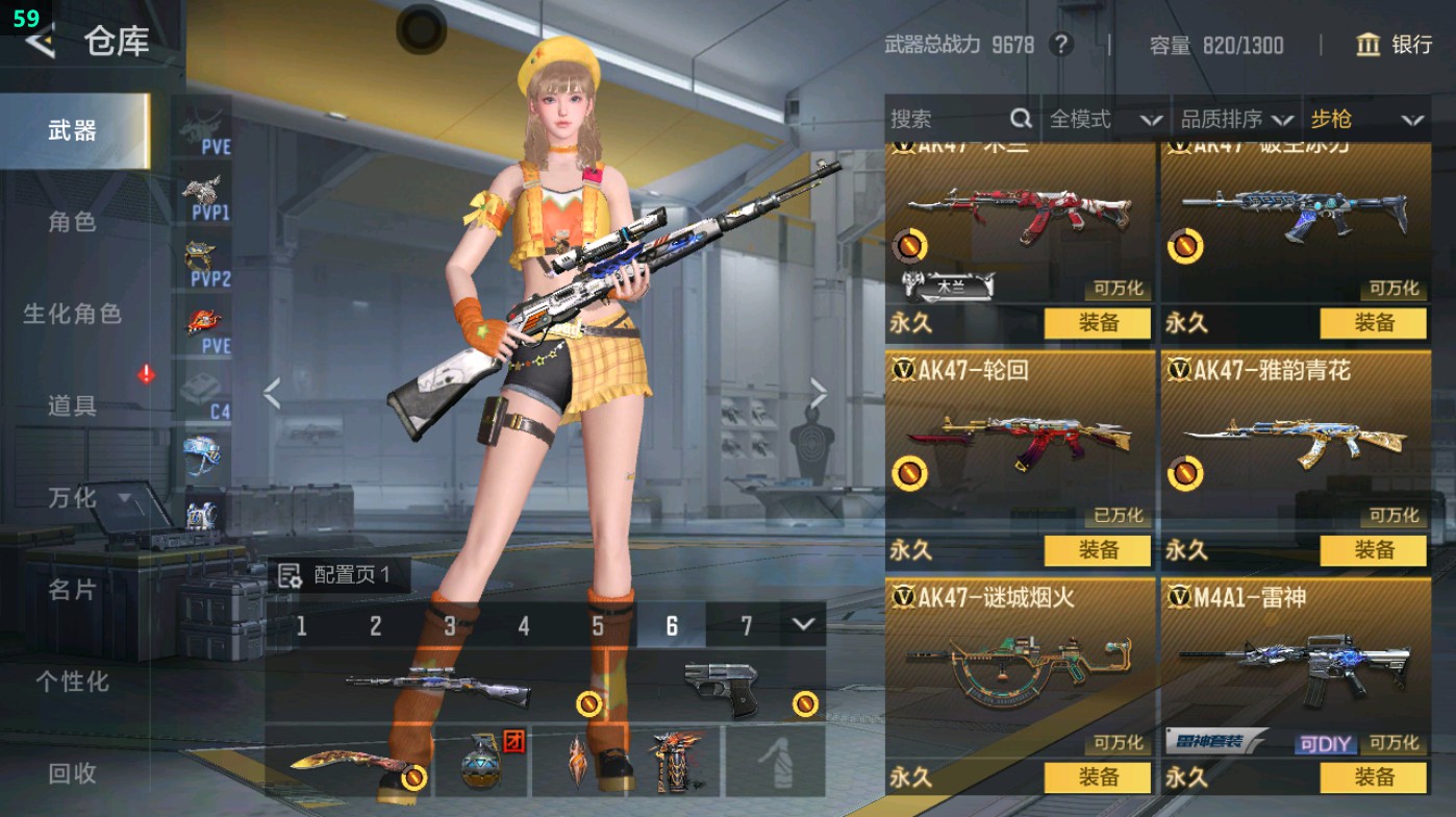 CFMHG48937枪战王者账号详情图7