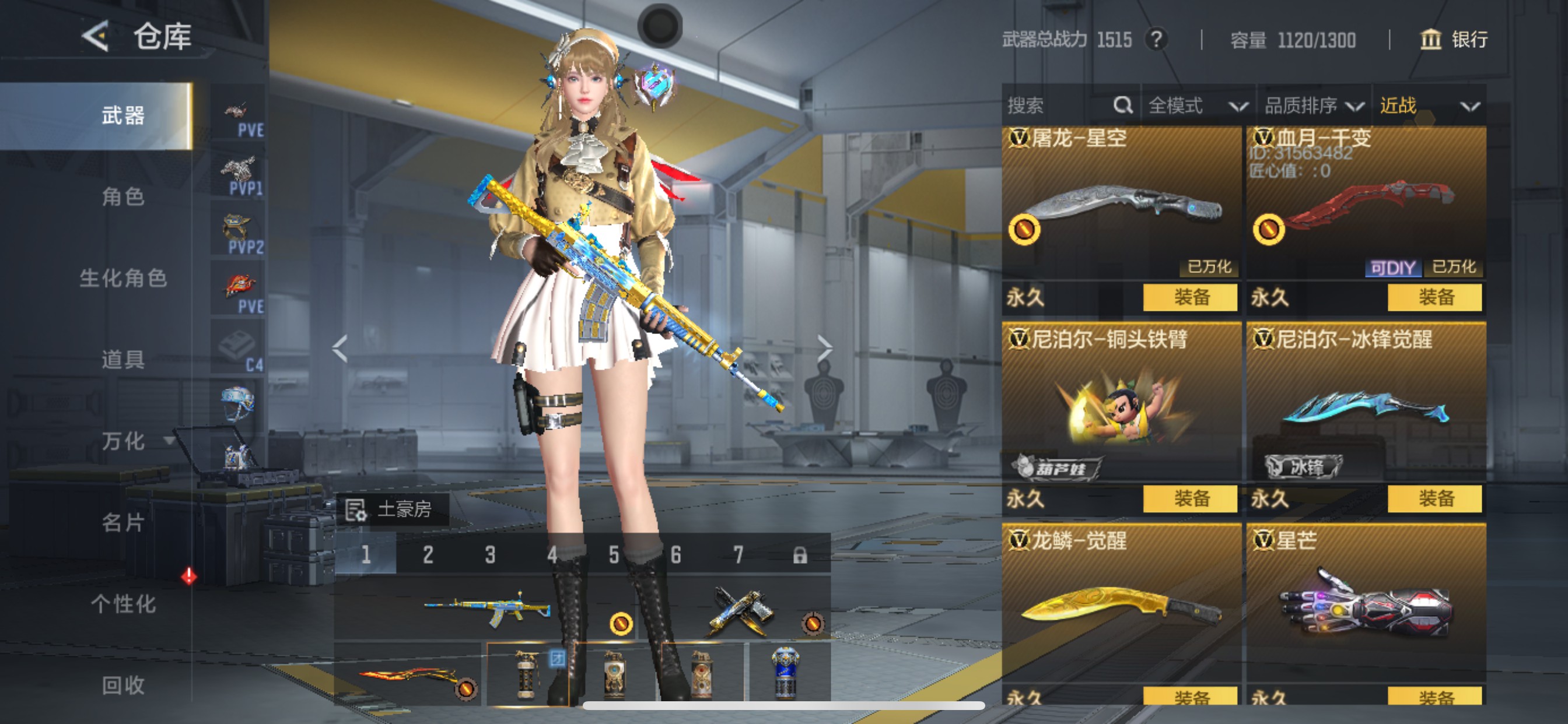 CFMHG49130枪战王者账号详情图32