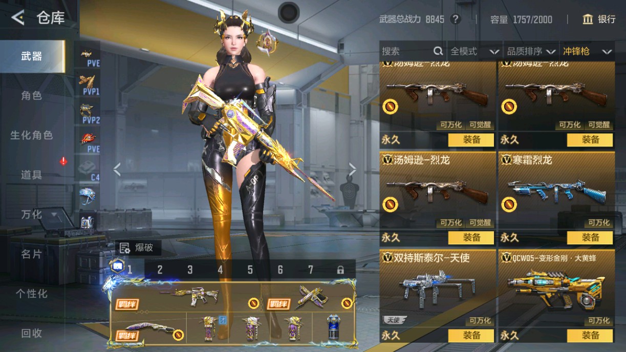 CFMHG49035枪战王者账号详情图44