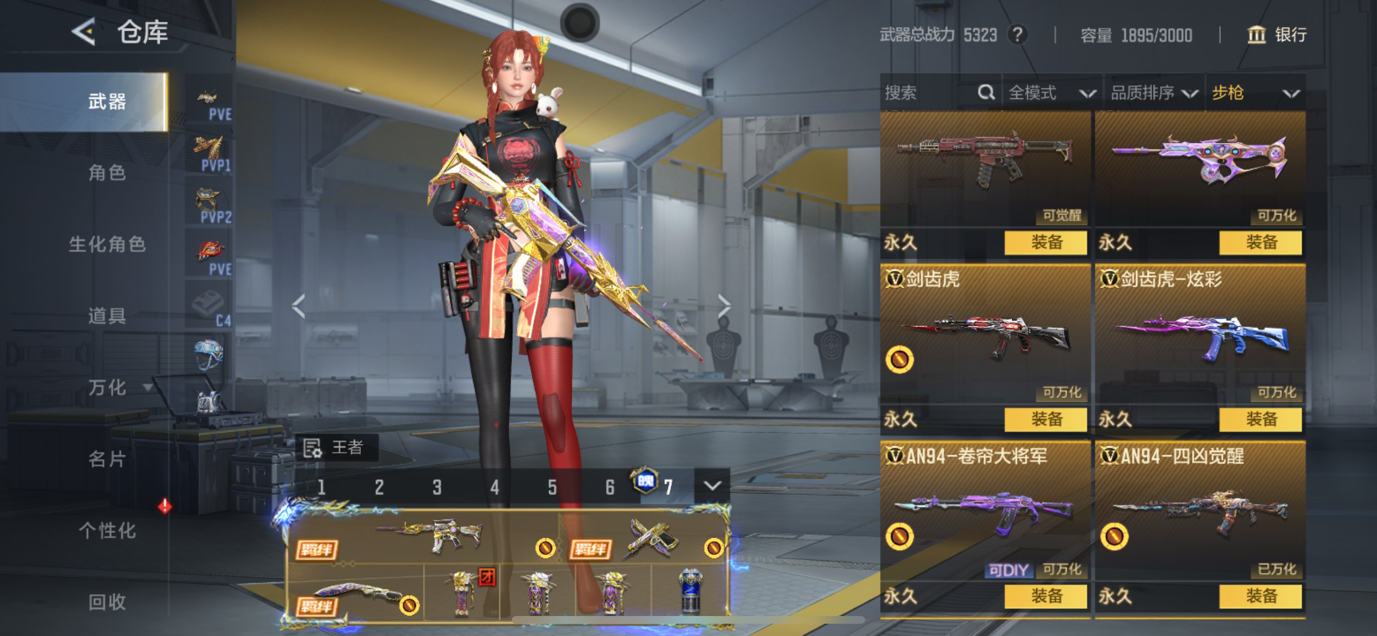 CFMHG49052枪战王者账号详情图31