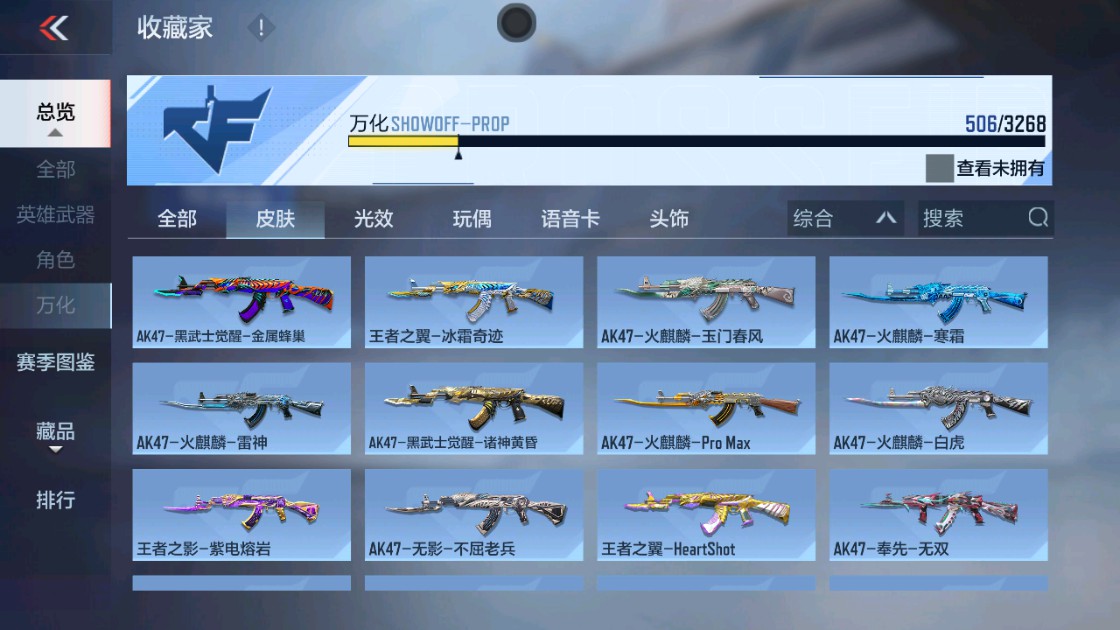 CFMHG48919枪战王者账号详情图59