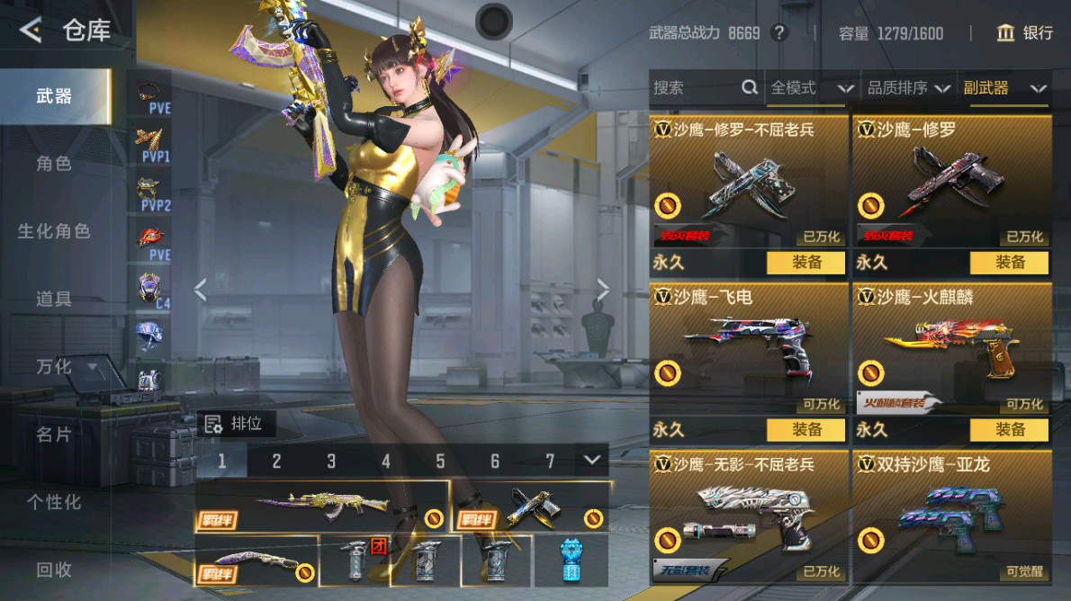 CFMHG48980枪战王者账号详情图28