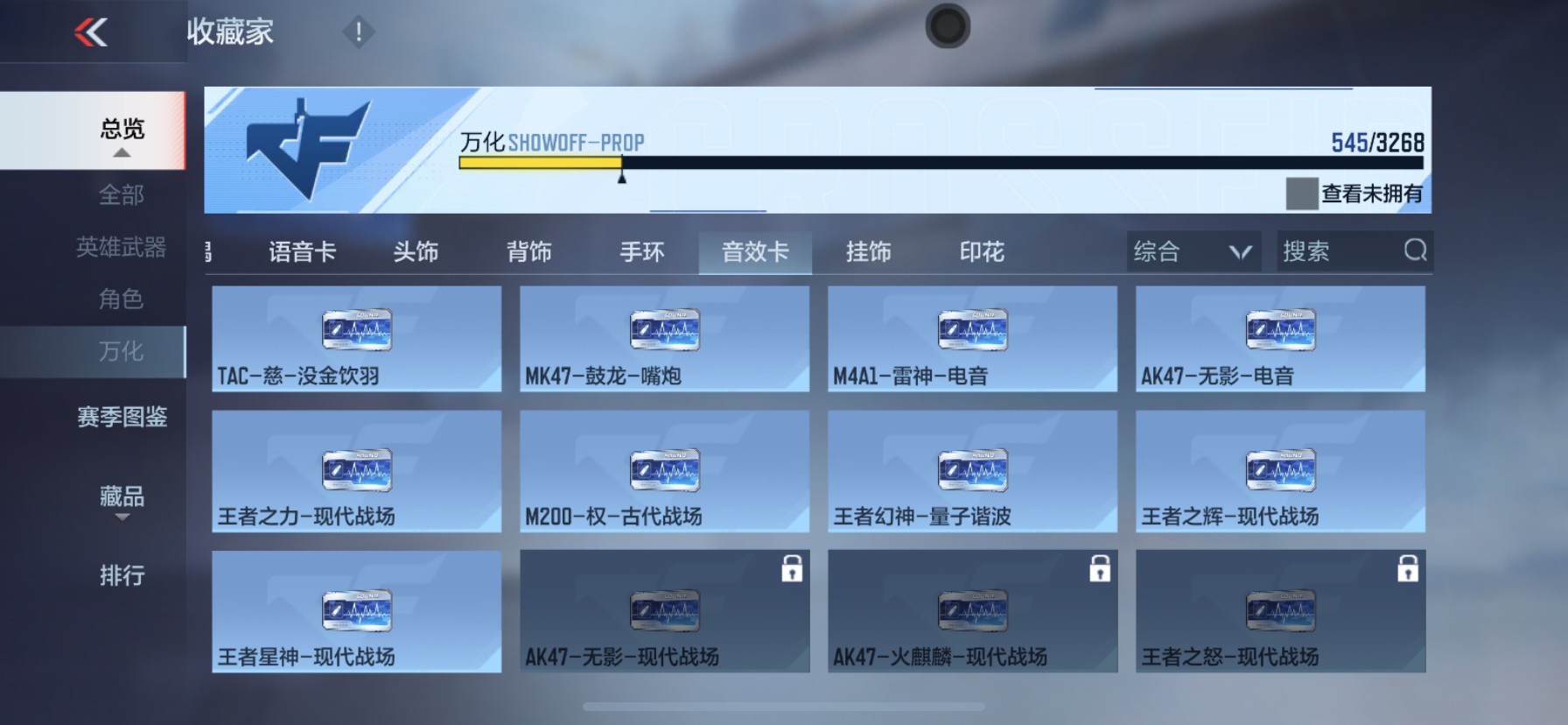 CFMHG49100枪战王者账号详情图105