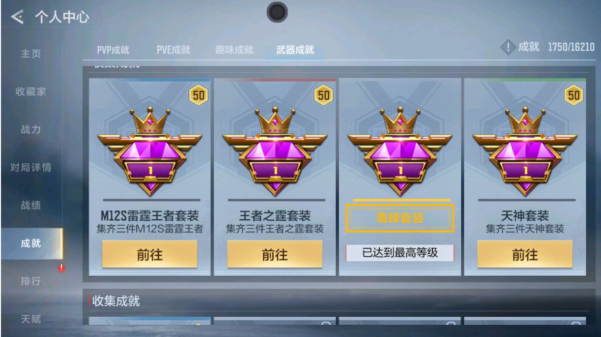 CFMHG49022枪战王者账号详情图33