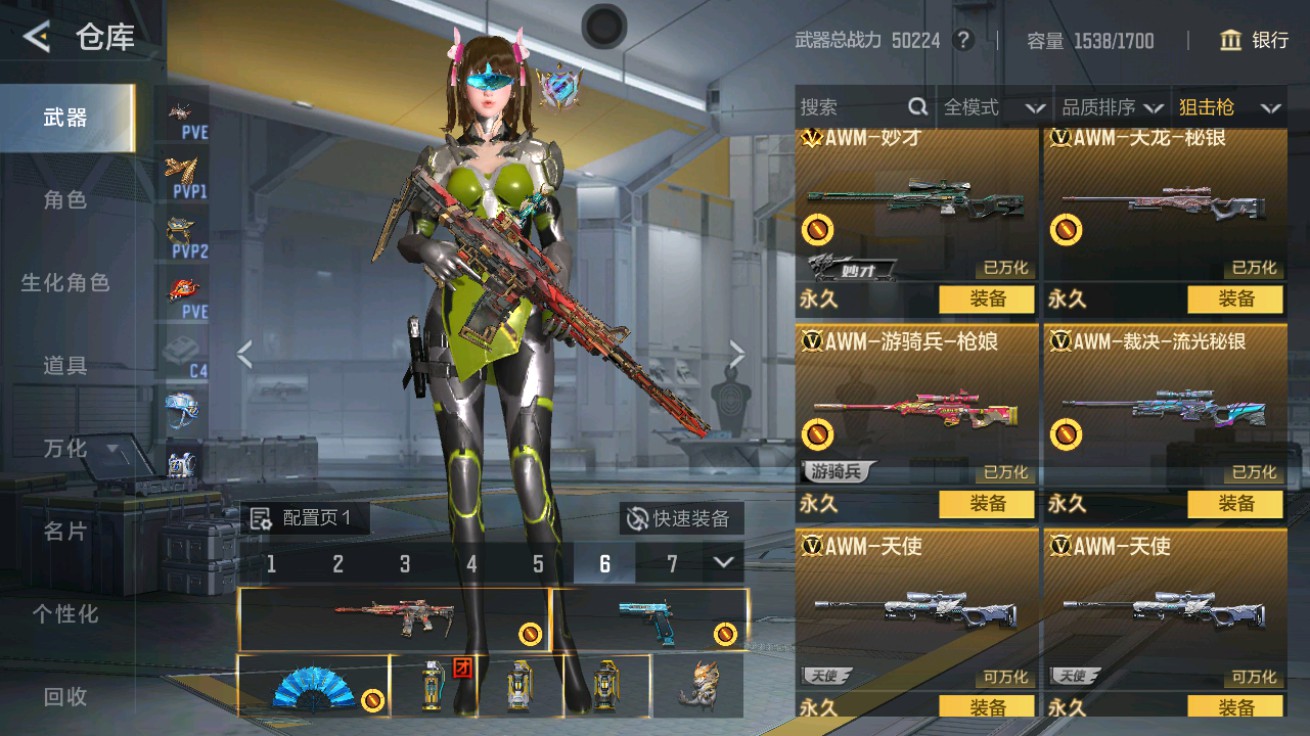 CFMHG48938枪战王者账号详情图20