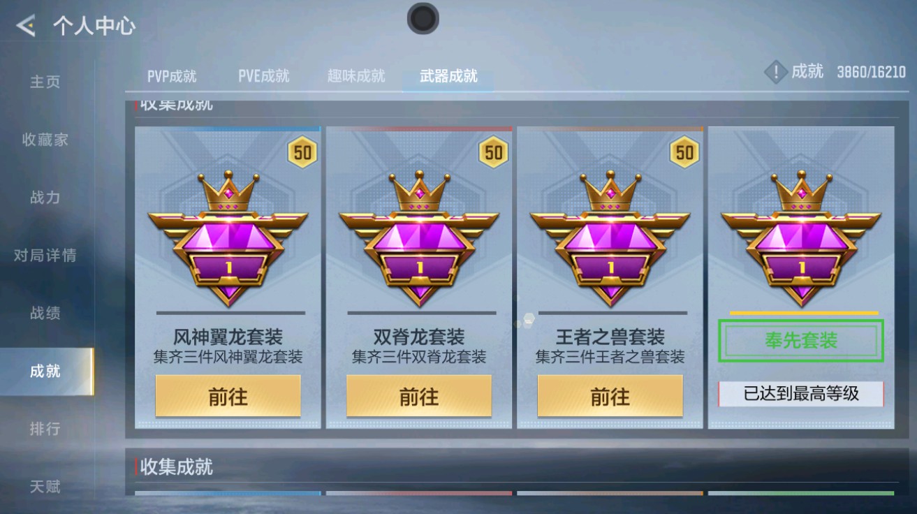 CFMHG49029枪战王者账号详情图44