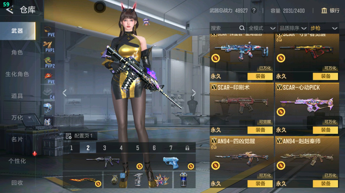 CFMHG49016枪战王者账号详情图19