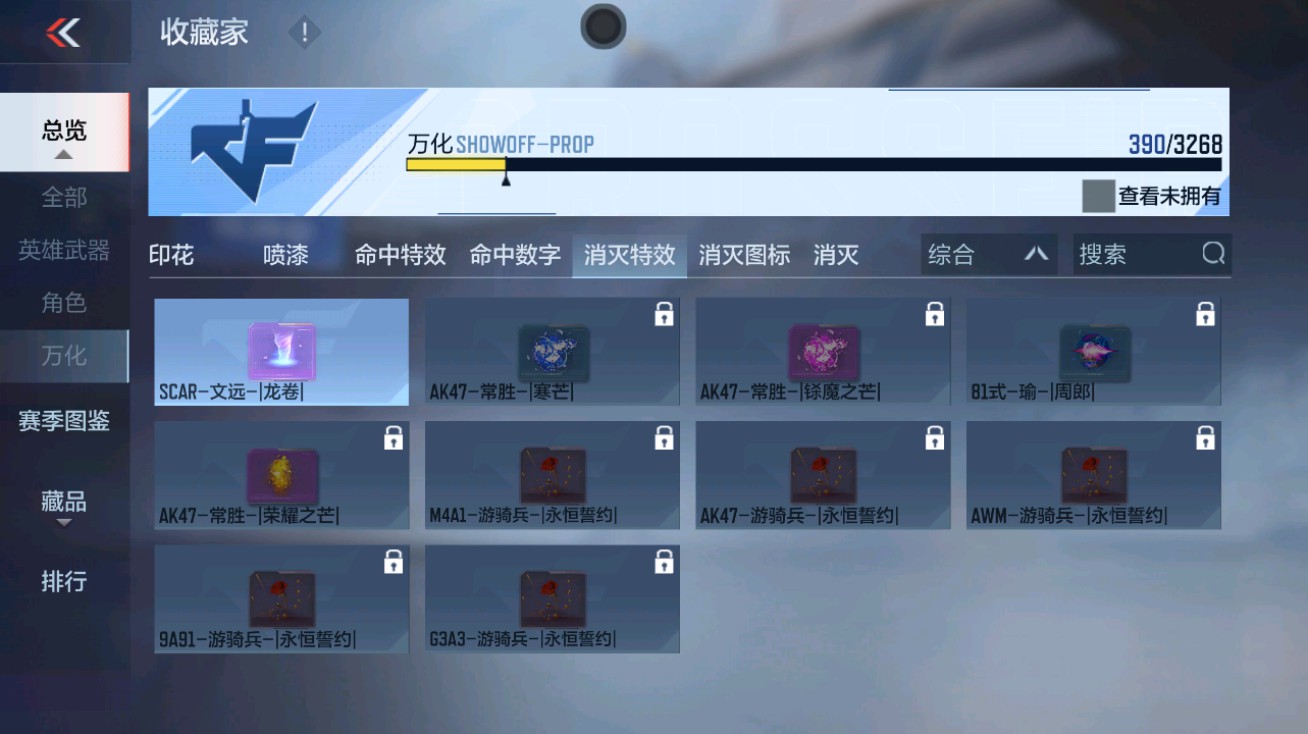 CFMHG48962枪战王者账号详情图74