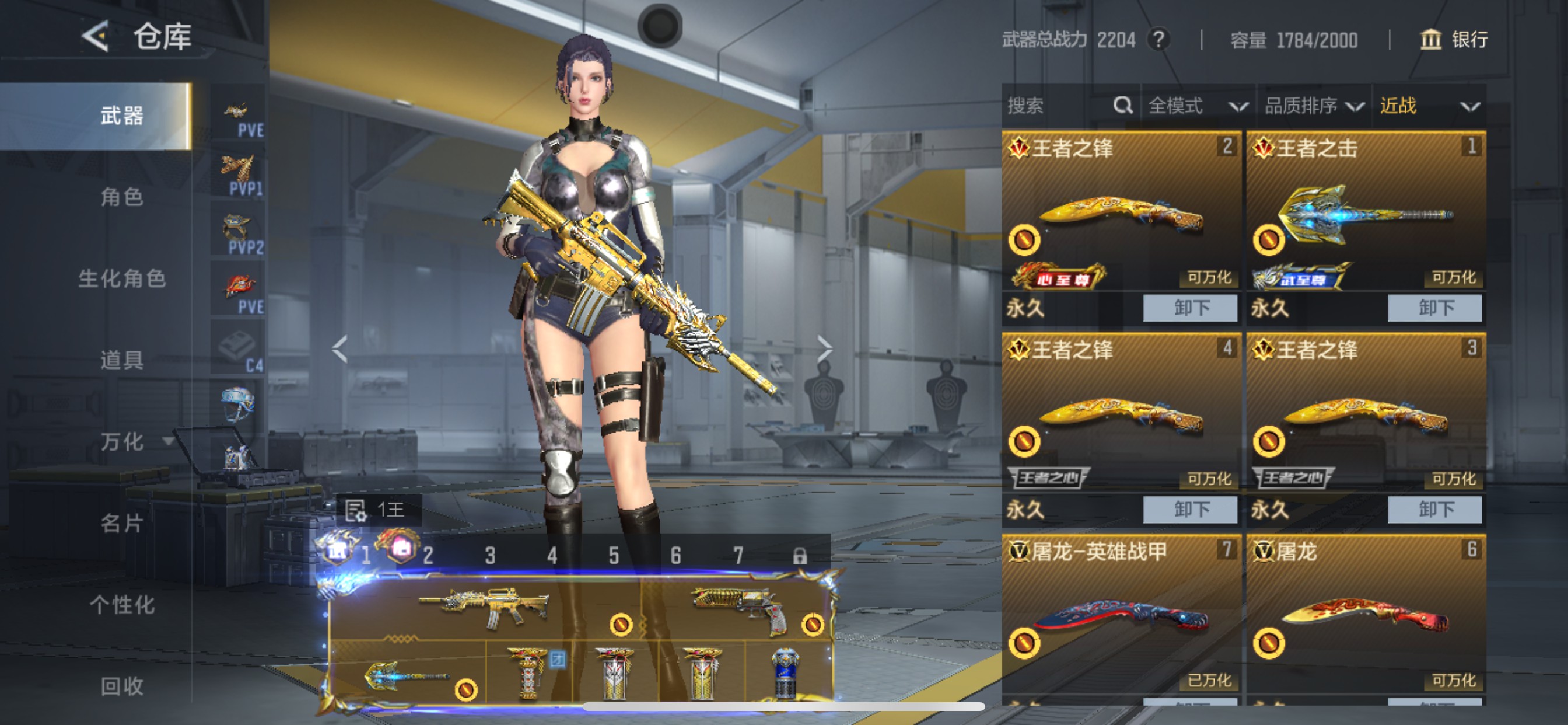 CFMHG49134枪战王者账号详情图24