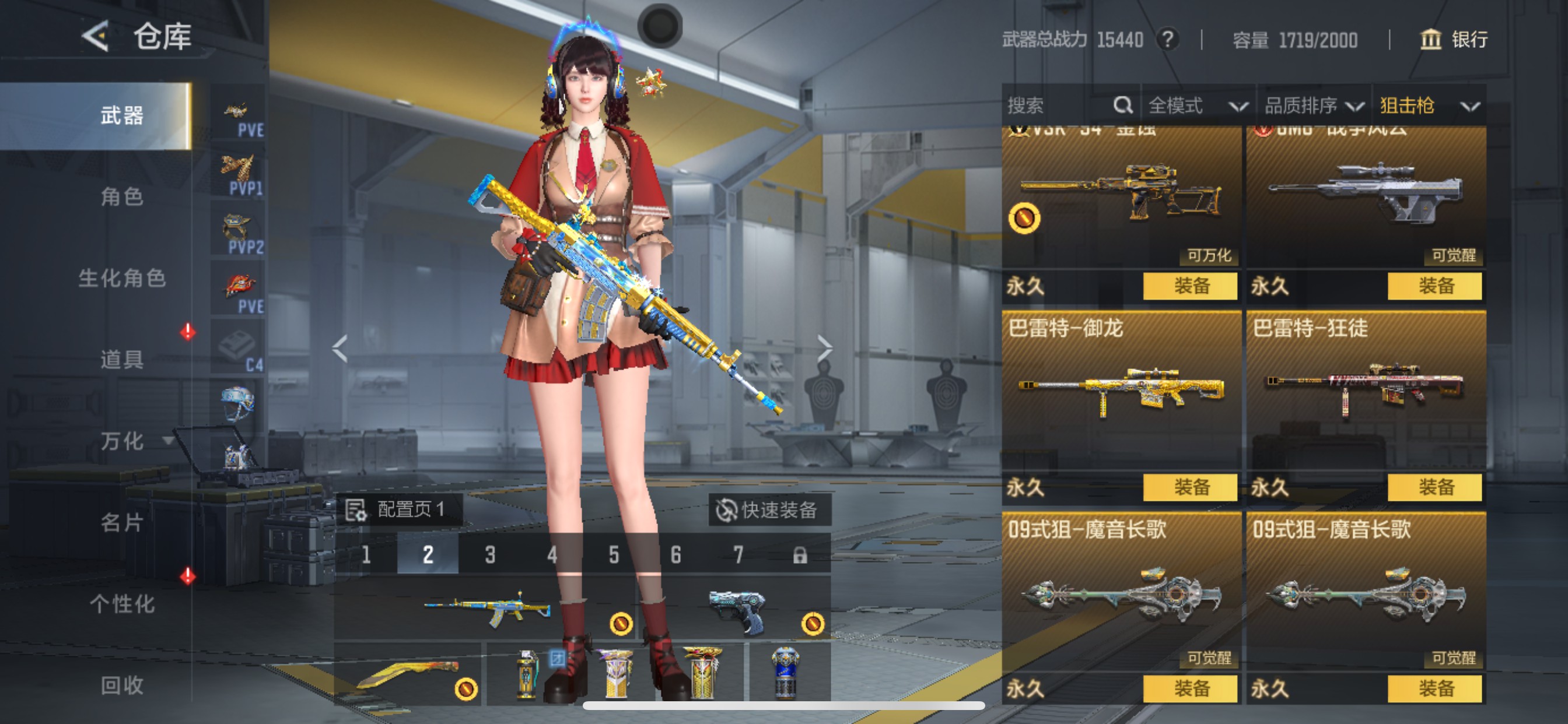 CFMHG49138枪战王者账号详情图28