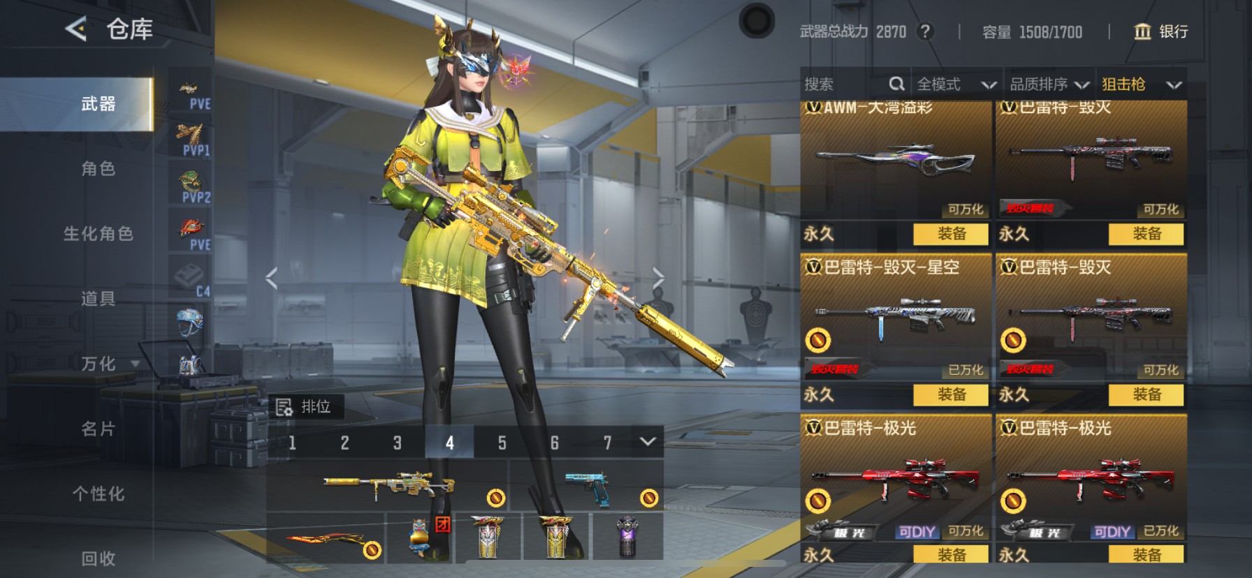 CFMHG49059枪战王者账号详情图23