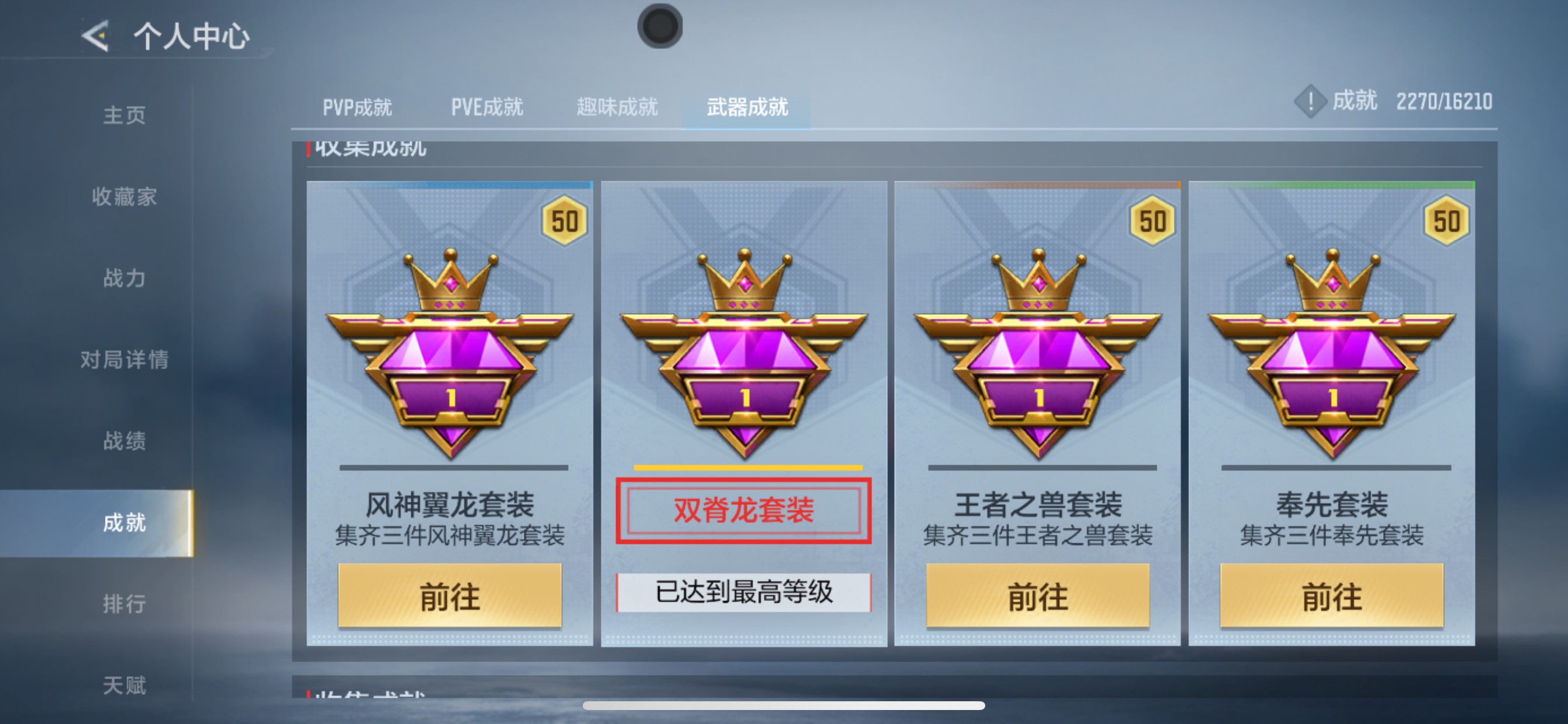 CFMHG49129枪战王者账号详情图48