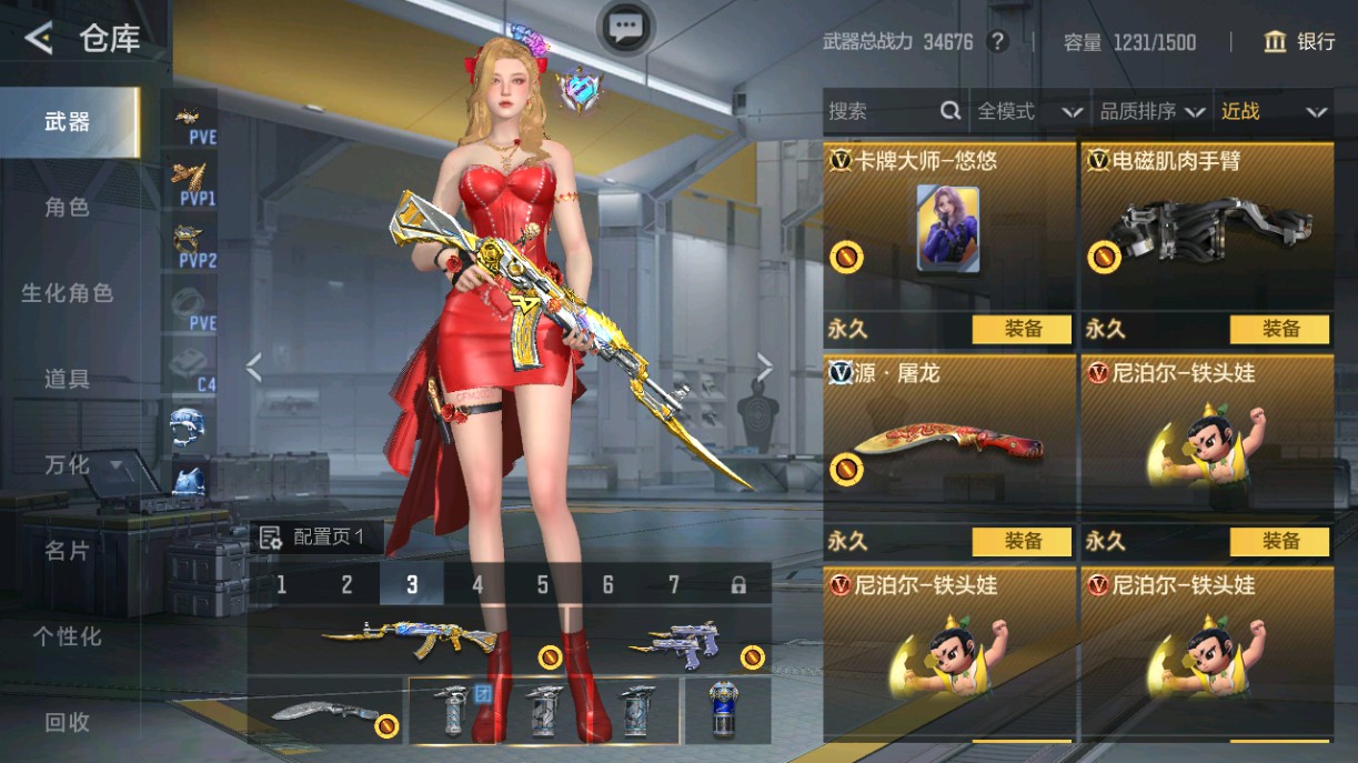 CFMHG49020枪战王者账号详情图24