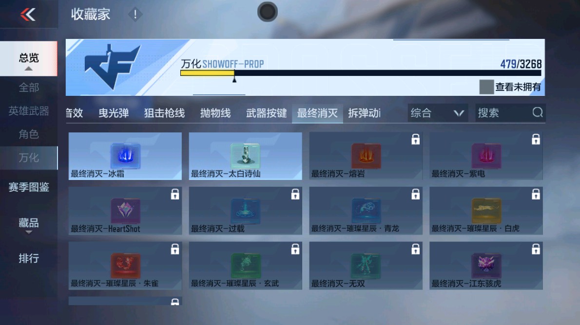 CFMHG48970枪战王者账号详情图82