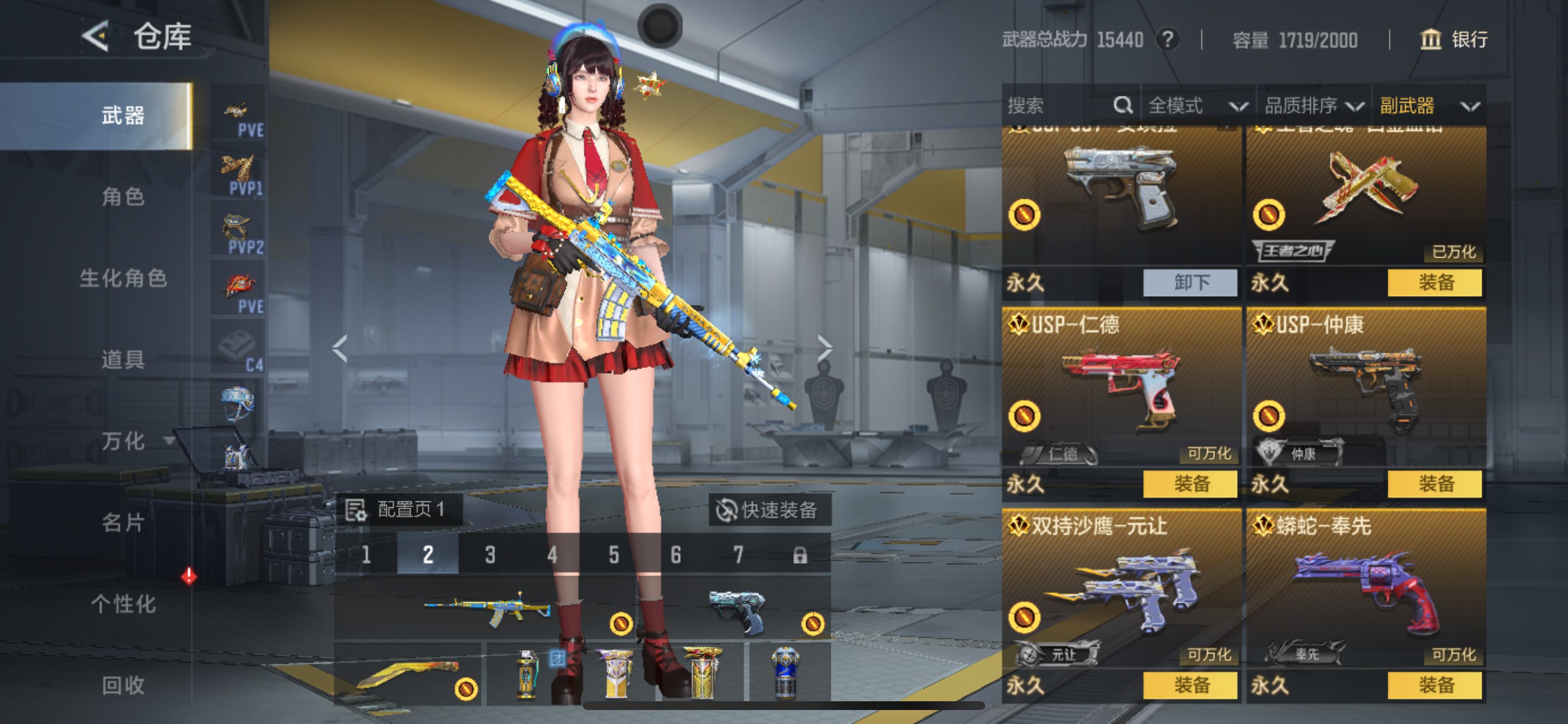 CFMHG49138枪战王者账号详情图32