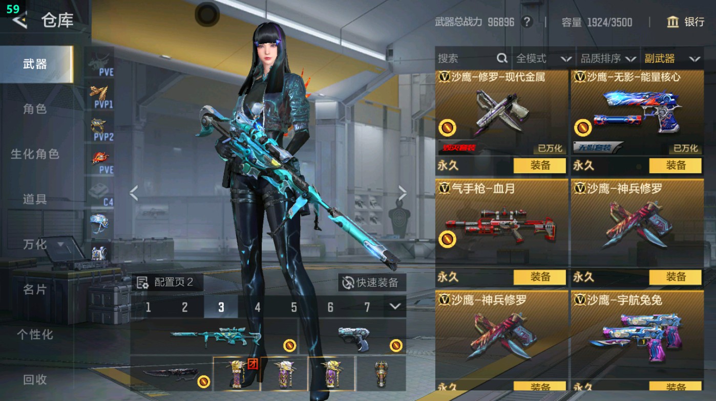 CFMHG48975枪战王者账号详情图45