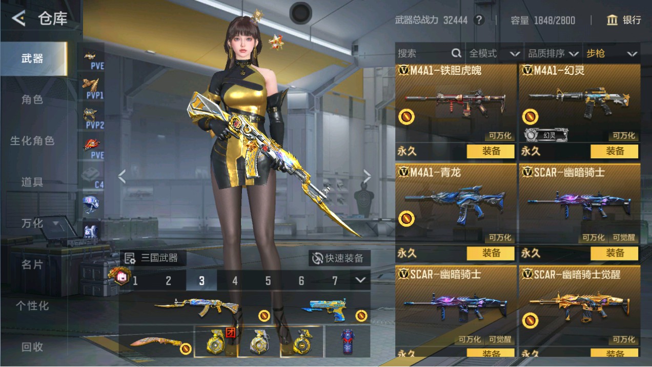 CFMHG48994枪战王者账号详情图16