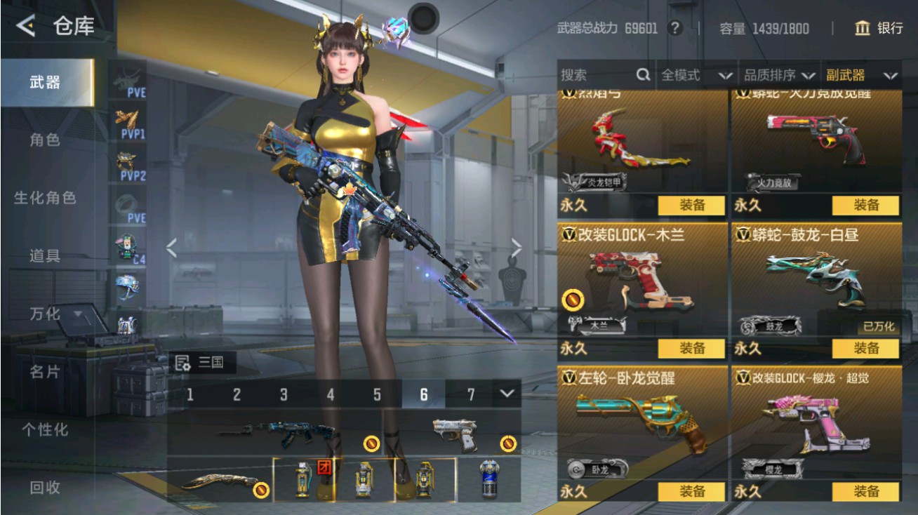 CFMHG48948枪战王者账号详情图26