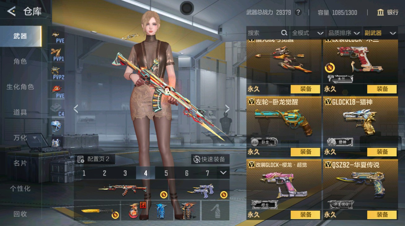 CFMHG48932枪战王者账号详情图21