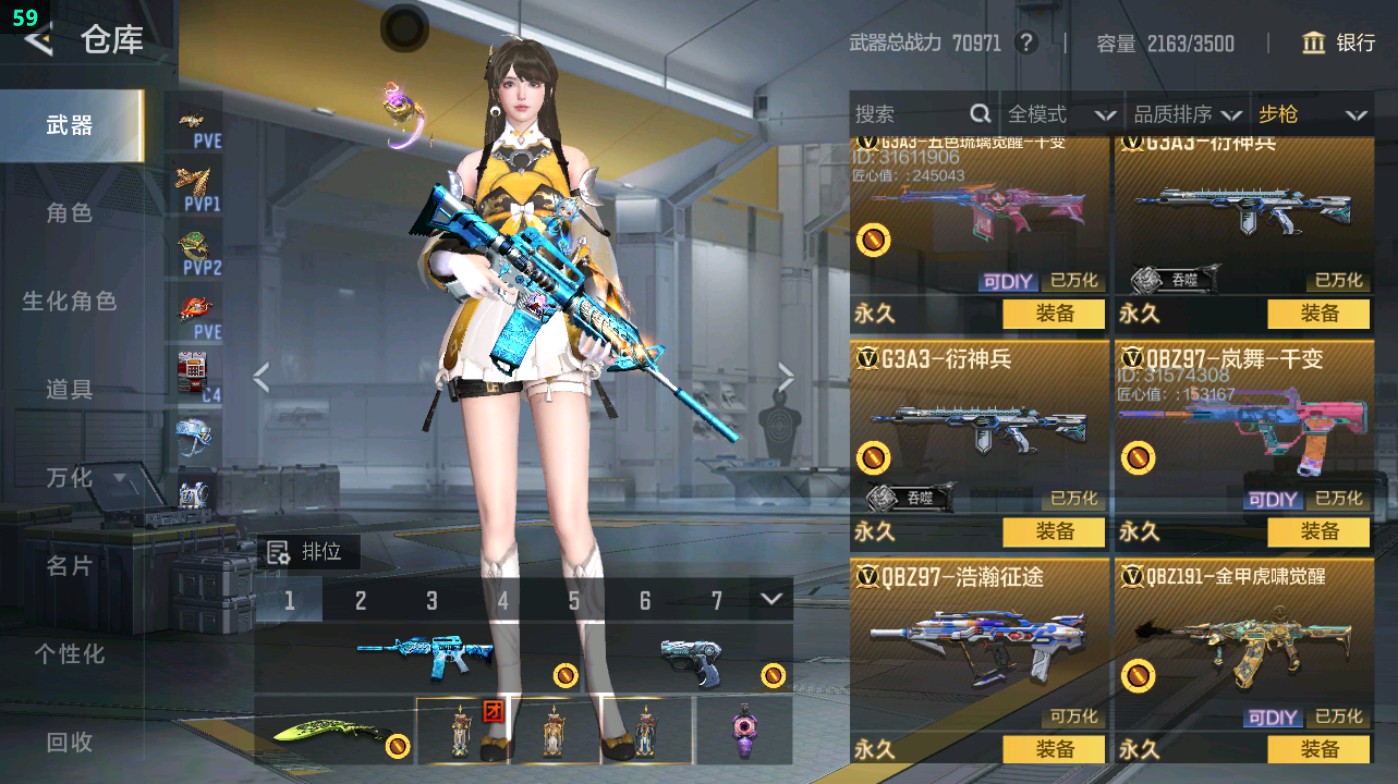 CFMHG48953枪战王者账号详情图56