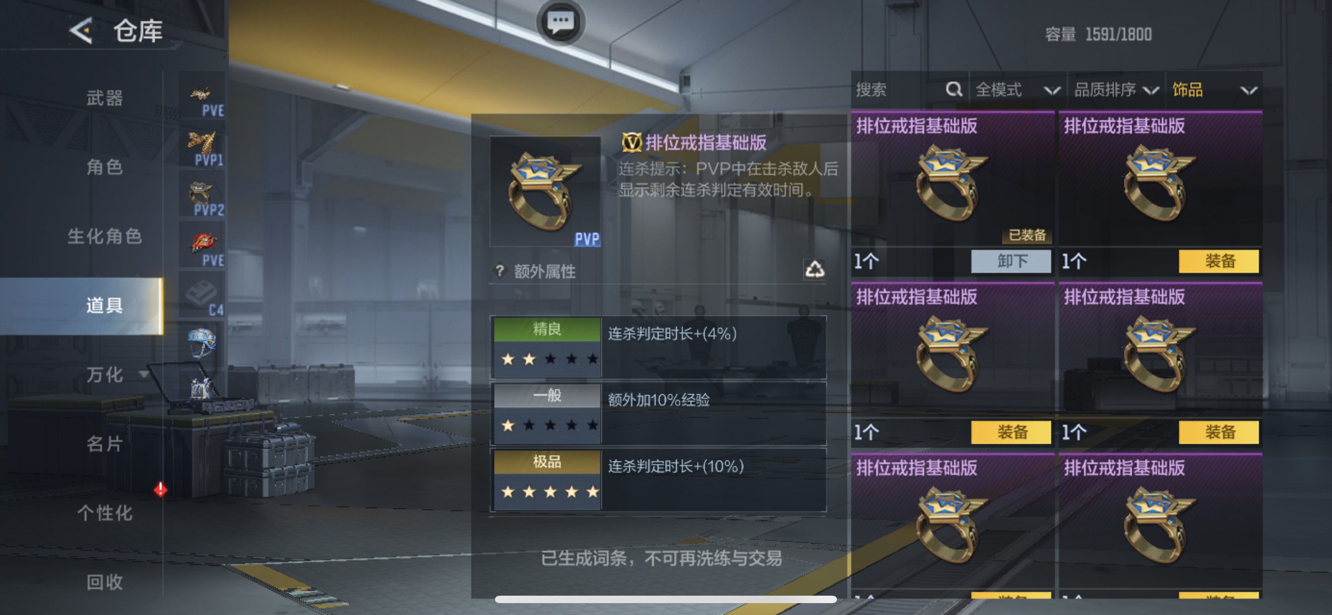 CFMHG49125枪战王者账号详情图63