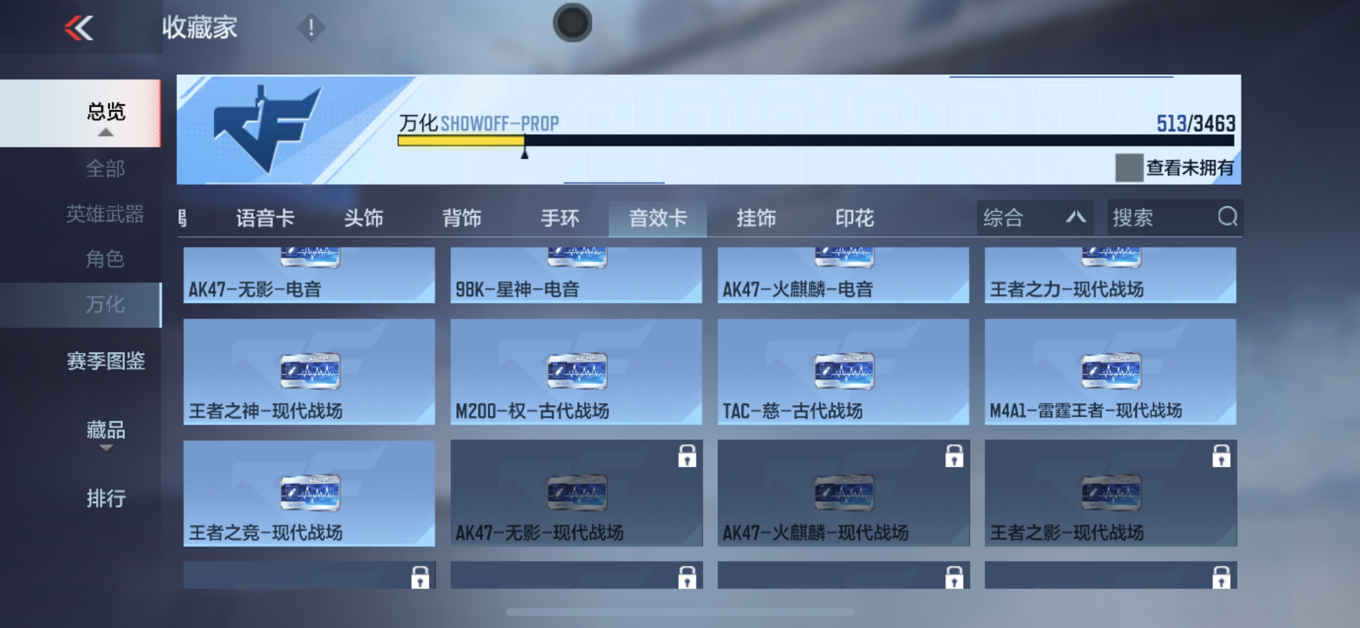 CFMHG49128枪战王者账号详情图53