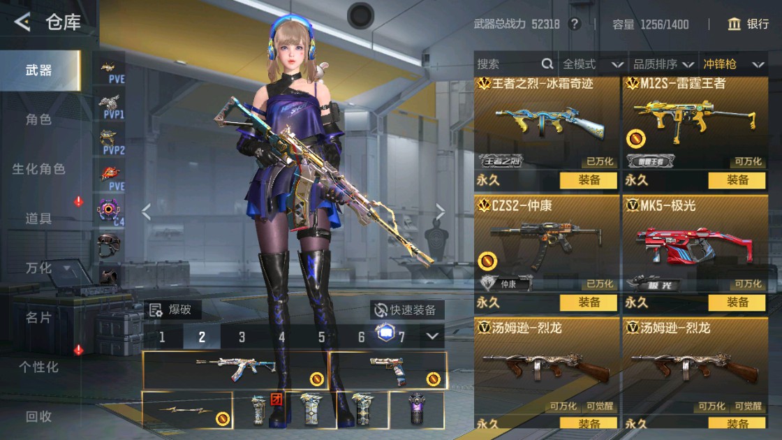 CFMHG48919枪战王者账号详情图28