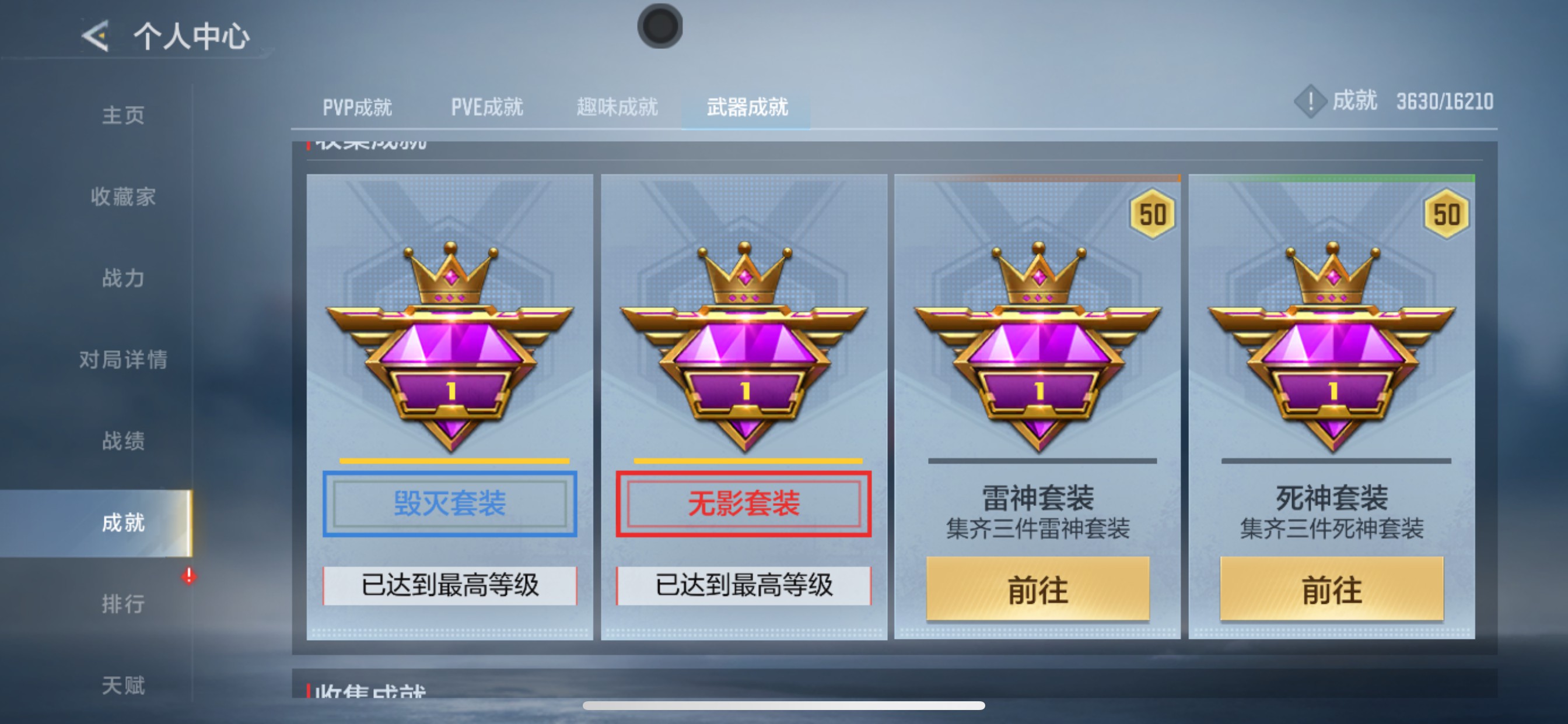 CFMHG49137枪战王者账号详情图42