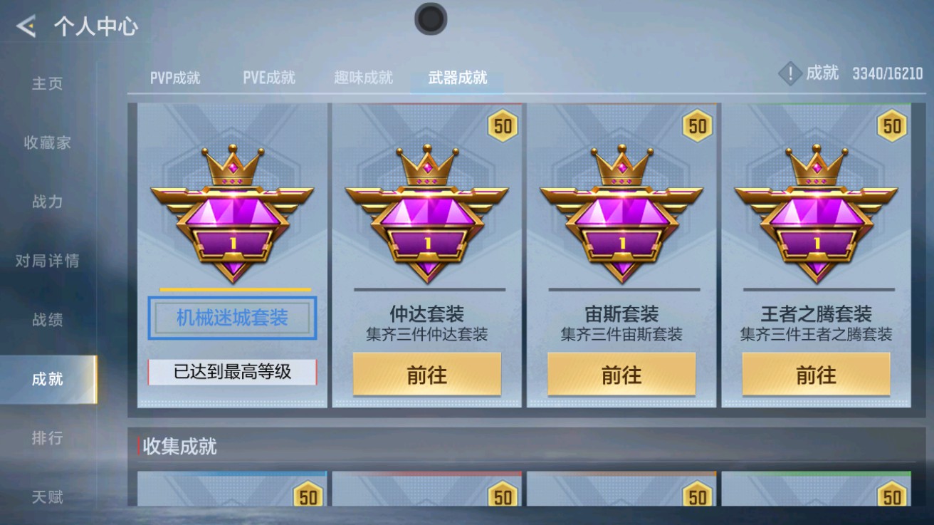 CFMHG49017枪战王者账号详情图48