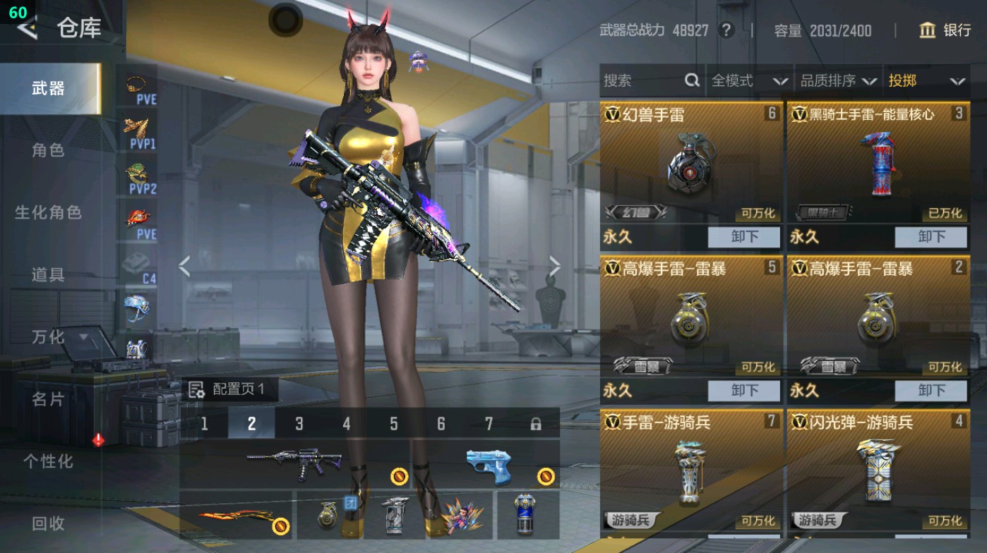 CFMHG49016枪战王者账号详情图62