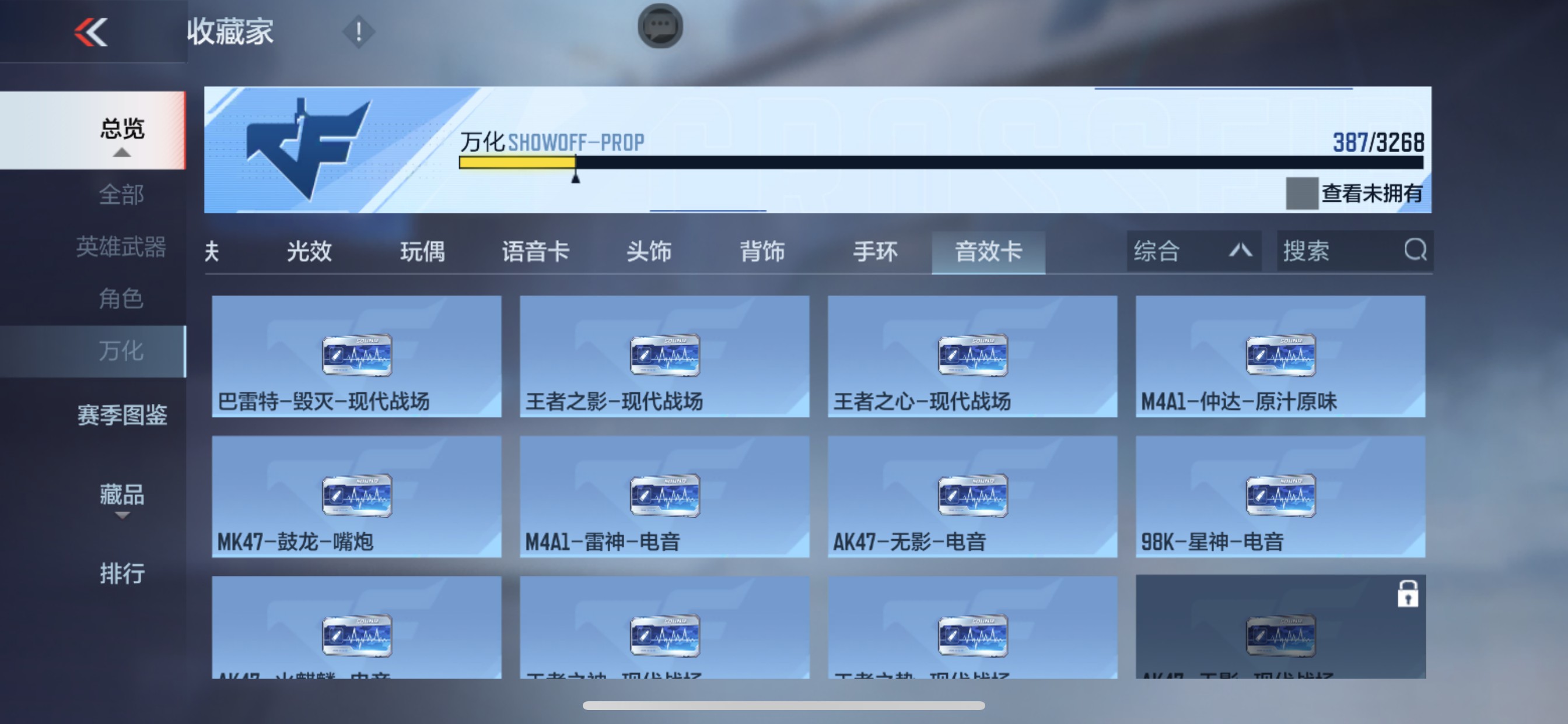 CFMHG49096枪战王者账号详情图61