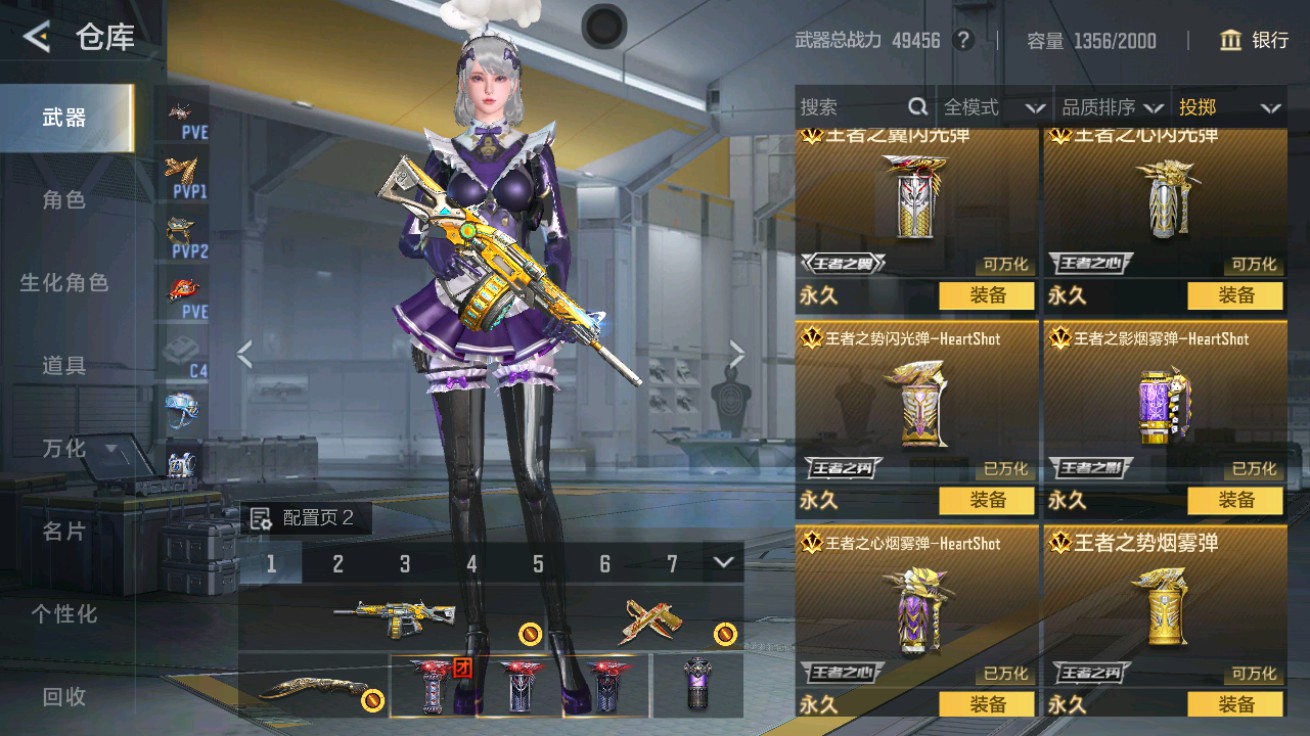 CFMHG48940枪战王者账号详情图35