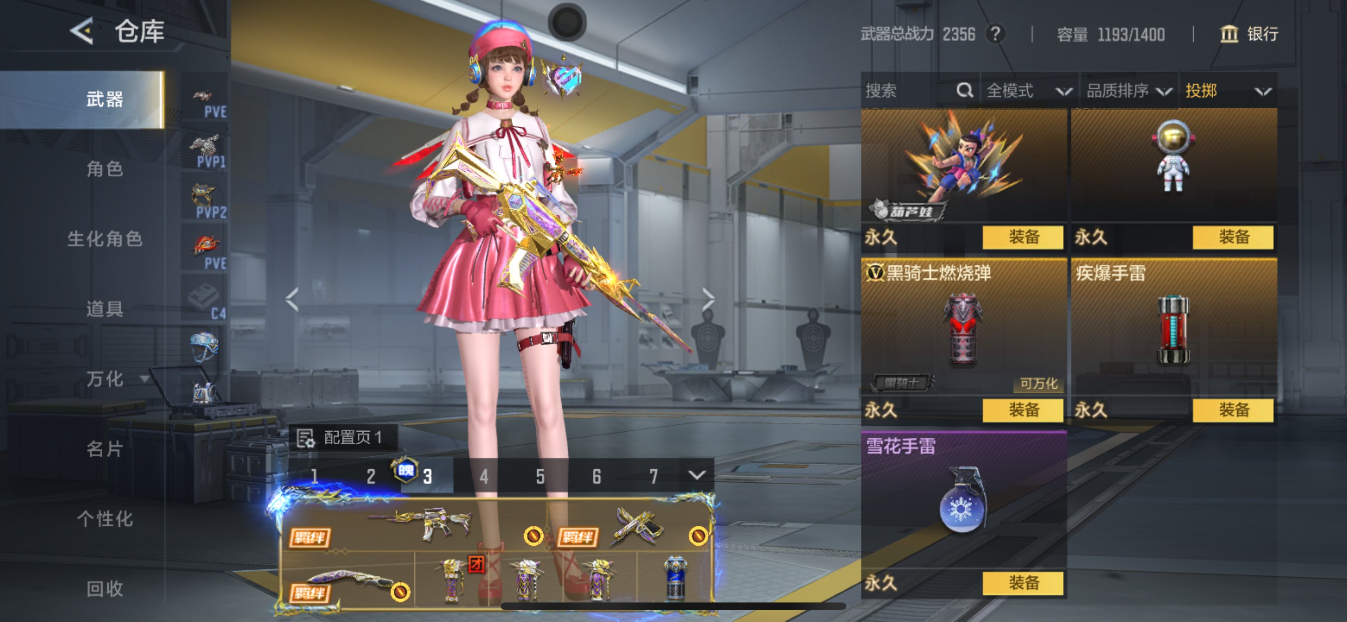 CFMHG49046枪战王者账号详情图41