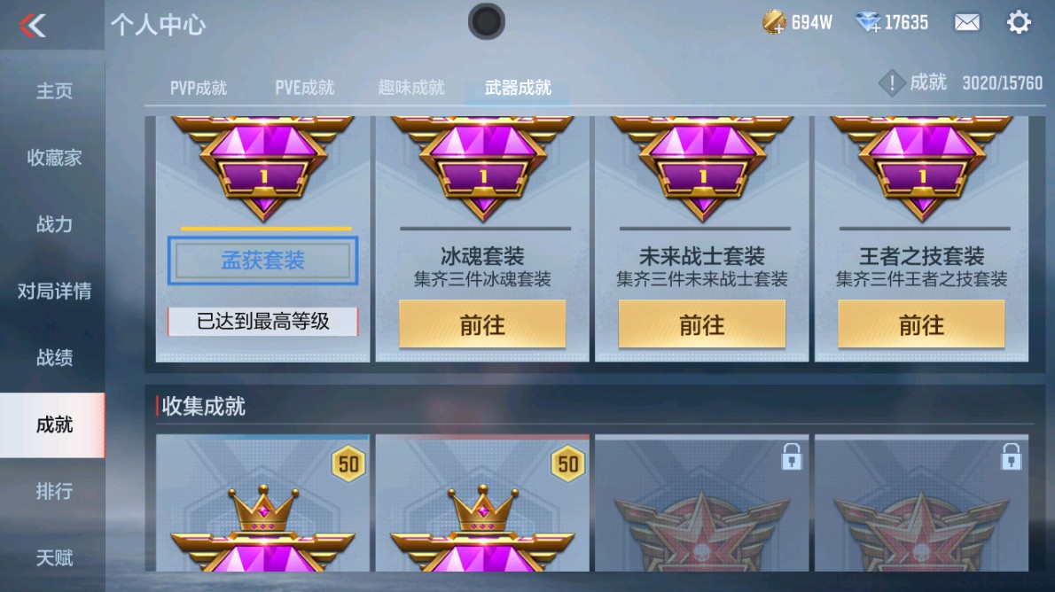 CFMHG48970枪战王者账号详情图62