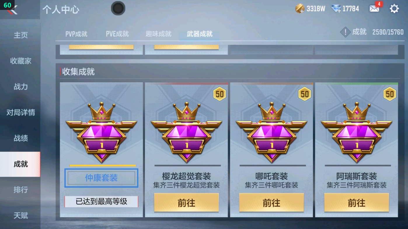 CFMHG48925枪战王者账号详情图74