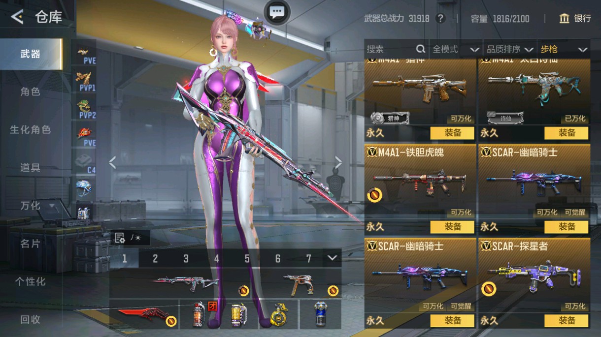 CFMHG48993枪战王者账号详情图10