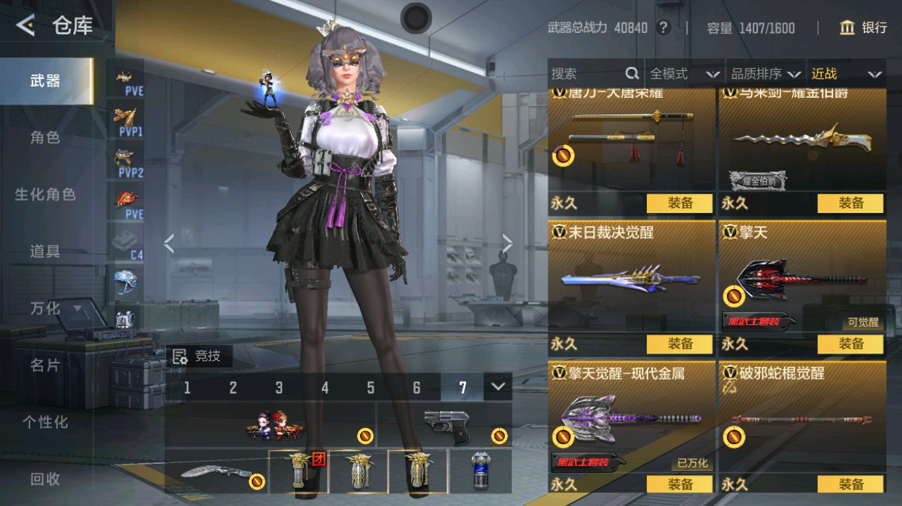 CFMHG48962枪战王者账号详情图35