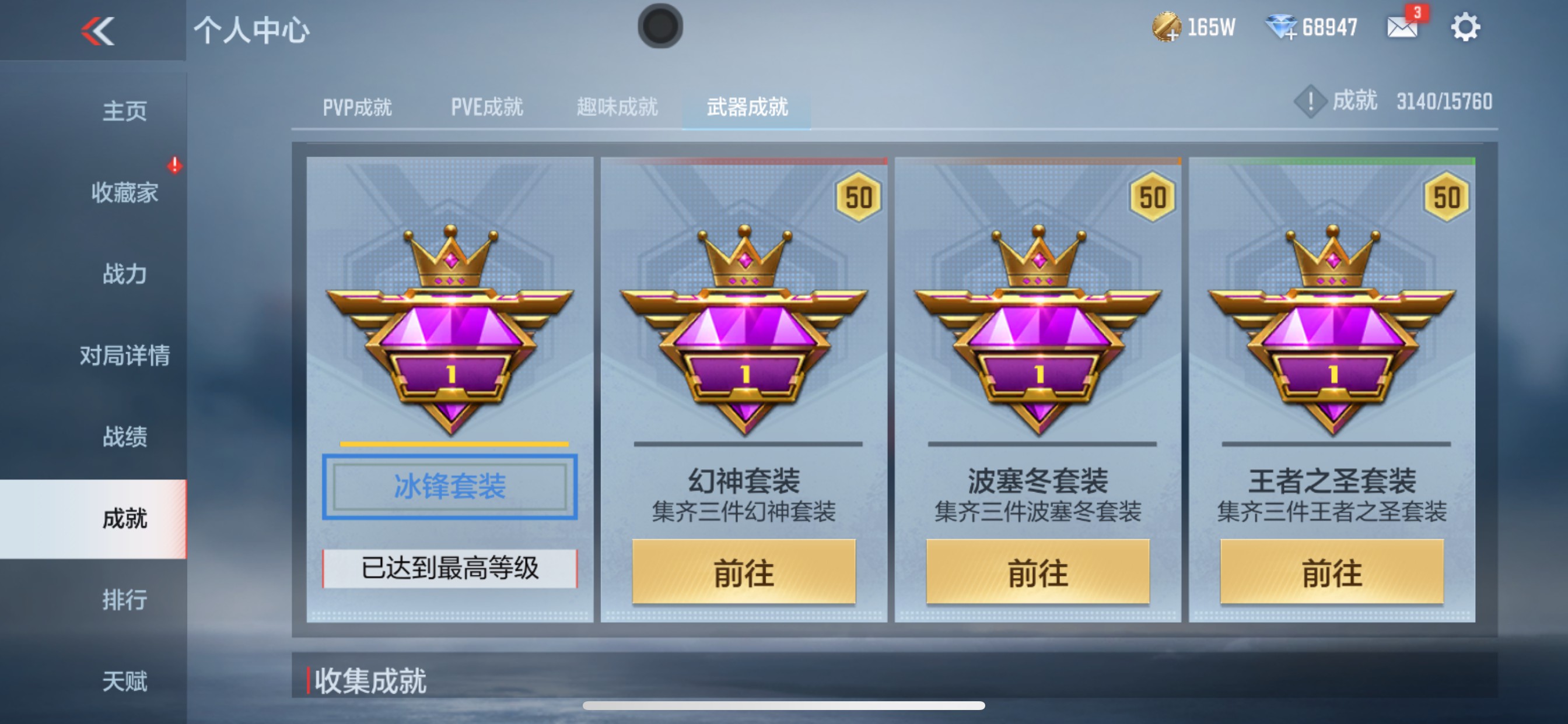 CFMHG49044枪战王者账号详情图38