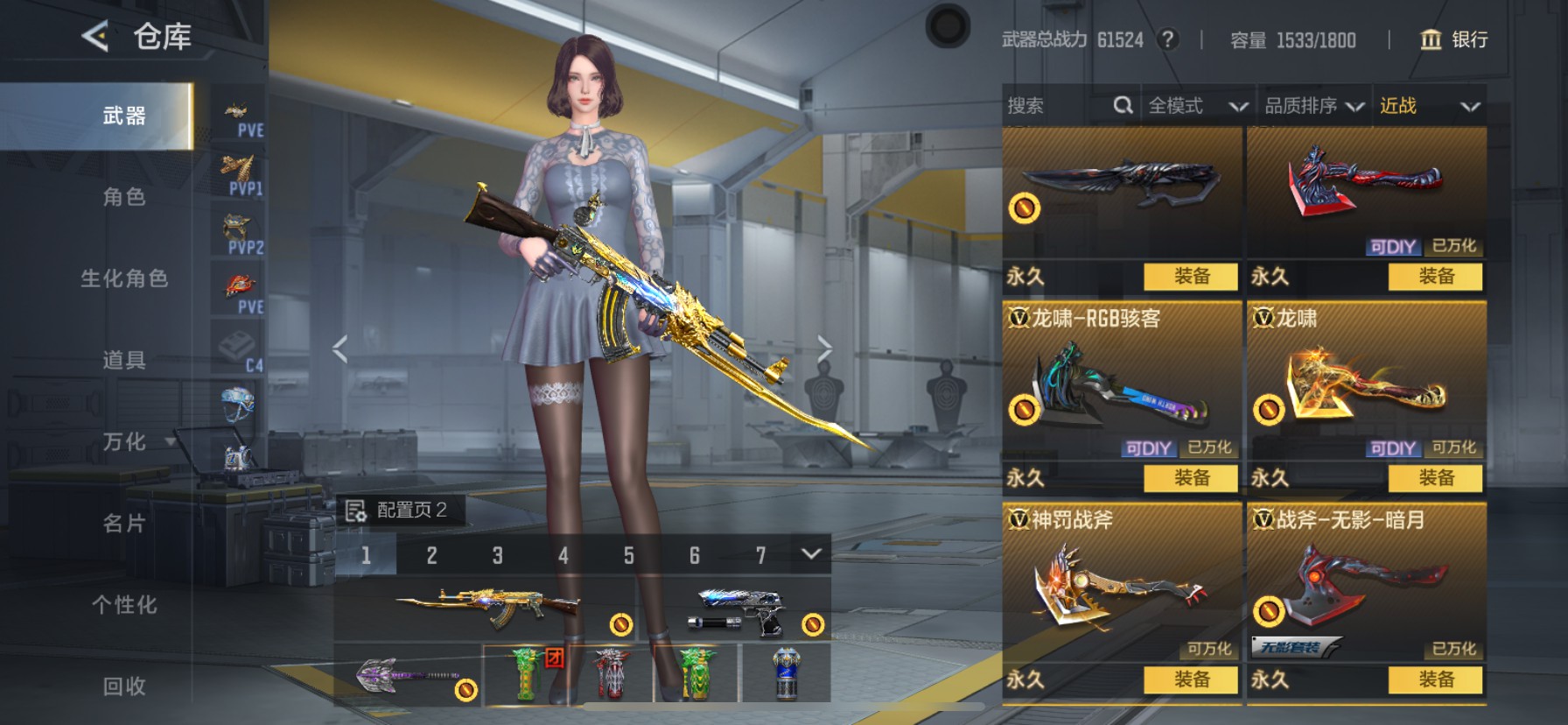 CFMHG49097枪战王者账号详情图24