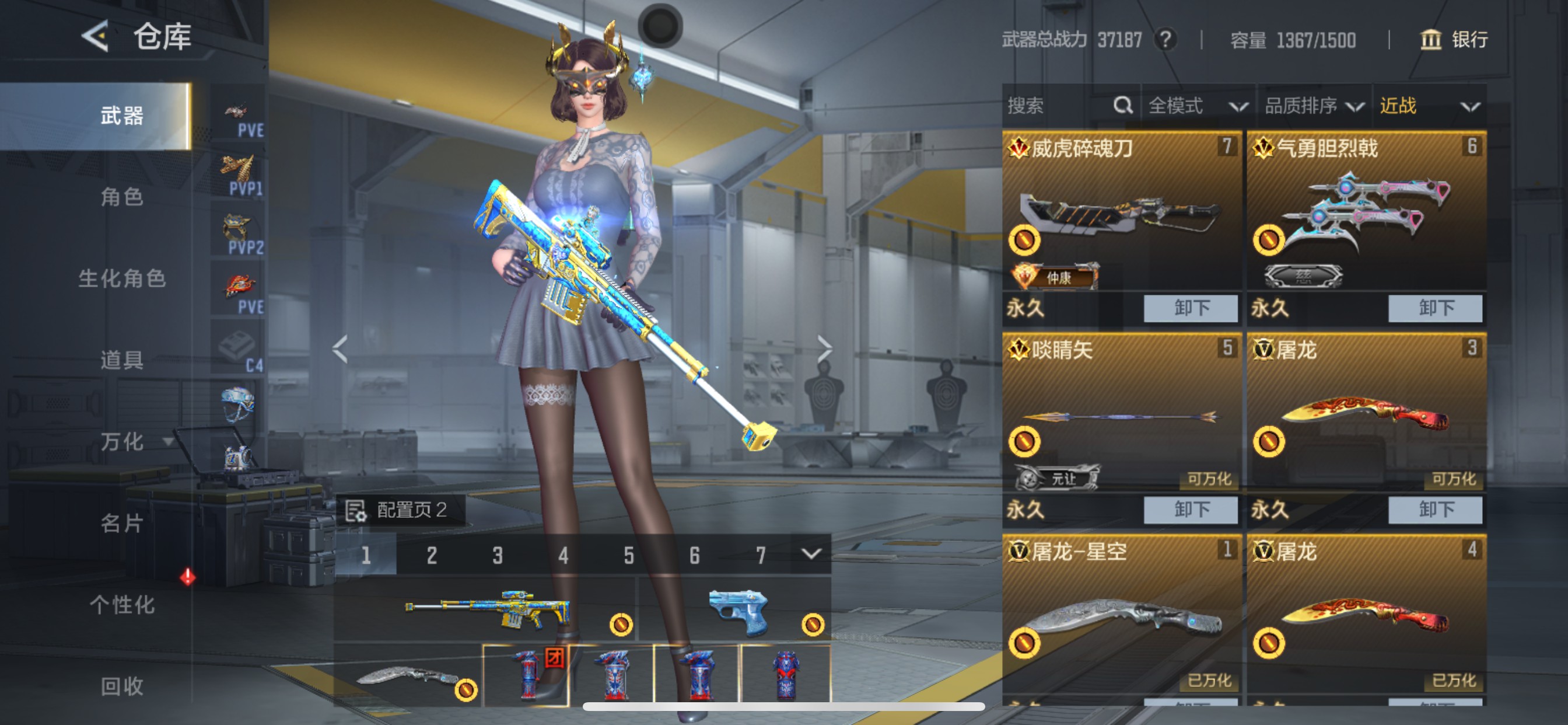 CFMHG49044枪战王者账号详情图20