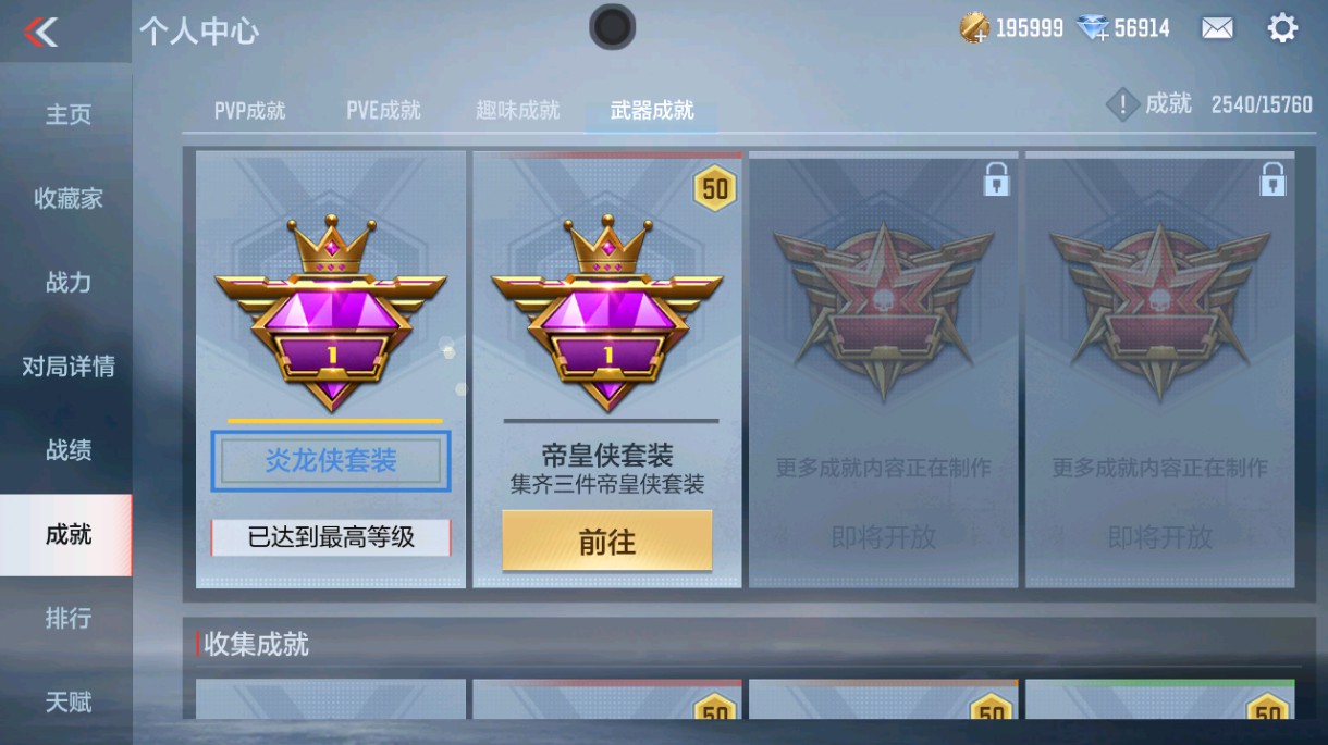 CFMHG48992枪战王者账号详情图91