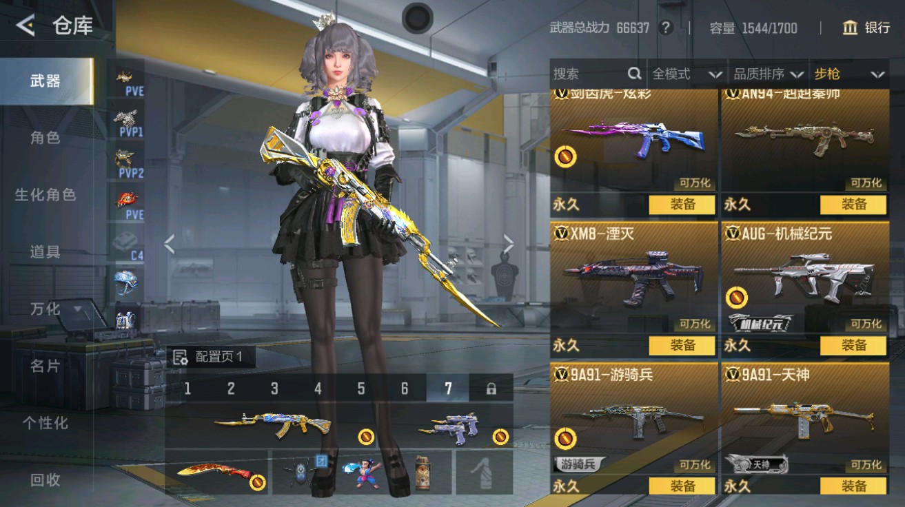 CFMHG49029枪战王者账号详情图13