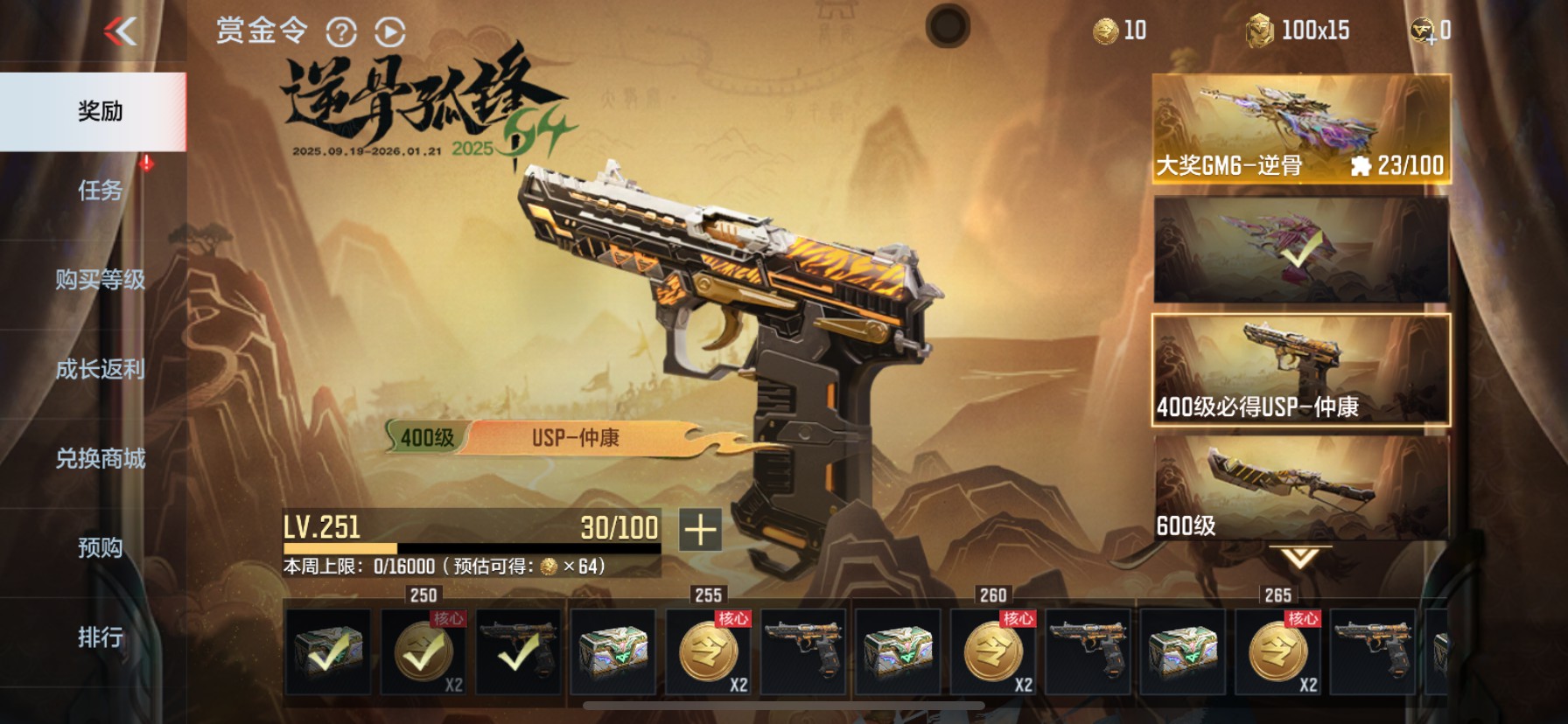 CFMHG49102枪战王者账号详情图53