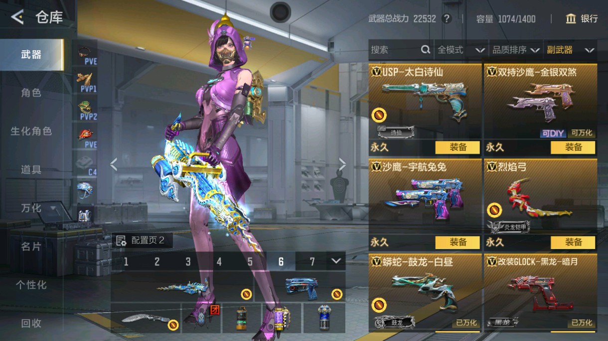 CFMHG48992枪战王者账号详情图67