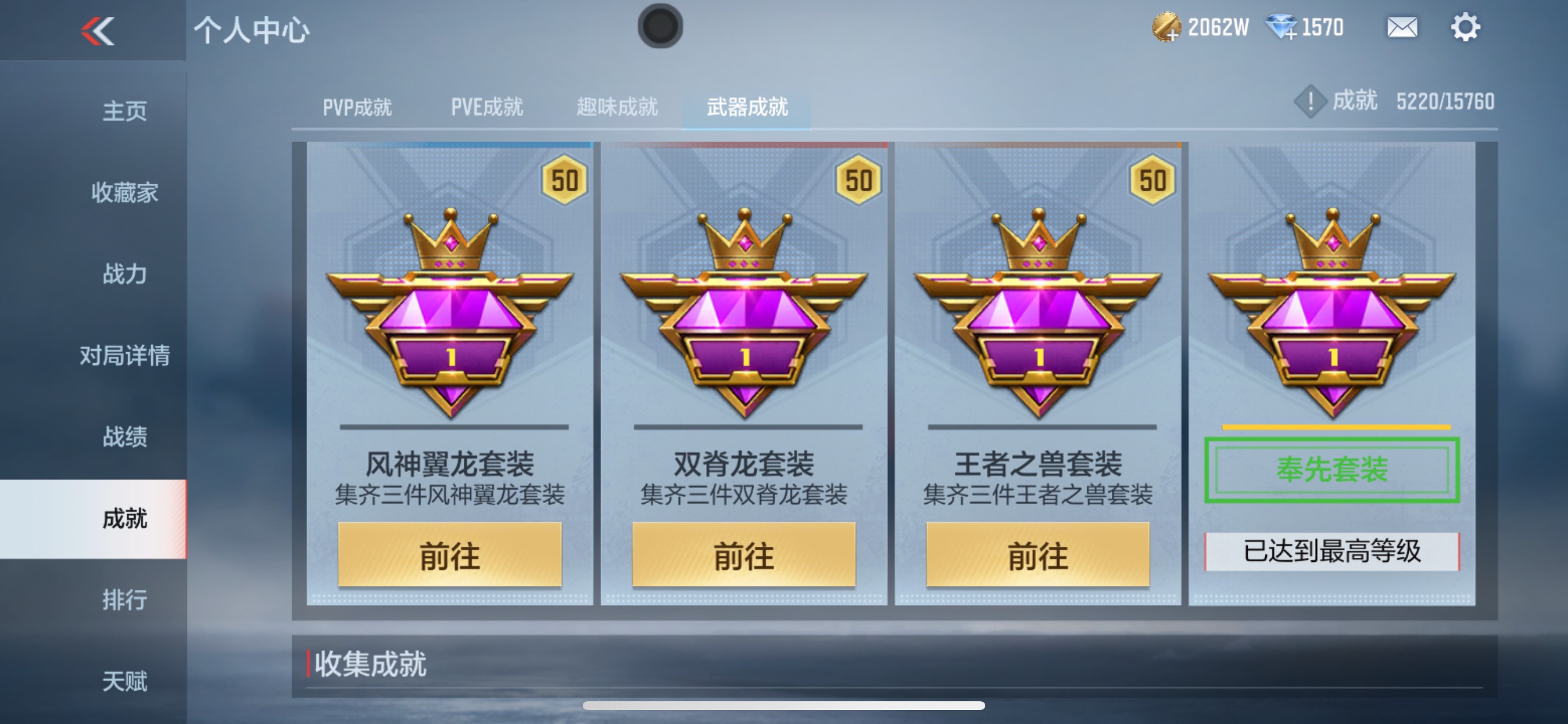 CFMHG49048枪战王者账号详情图53