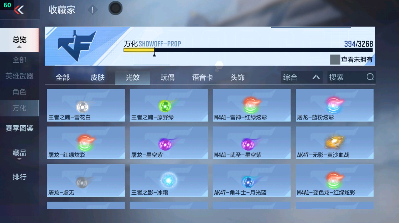 CFMHG48925枪战王者账号详情图91