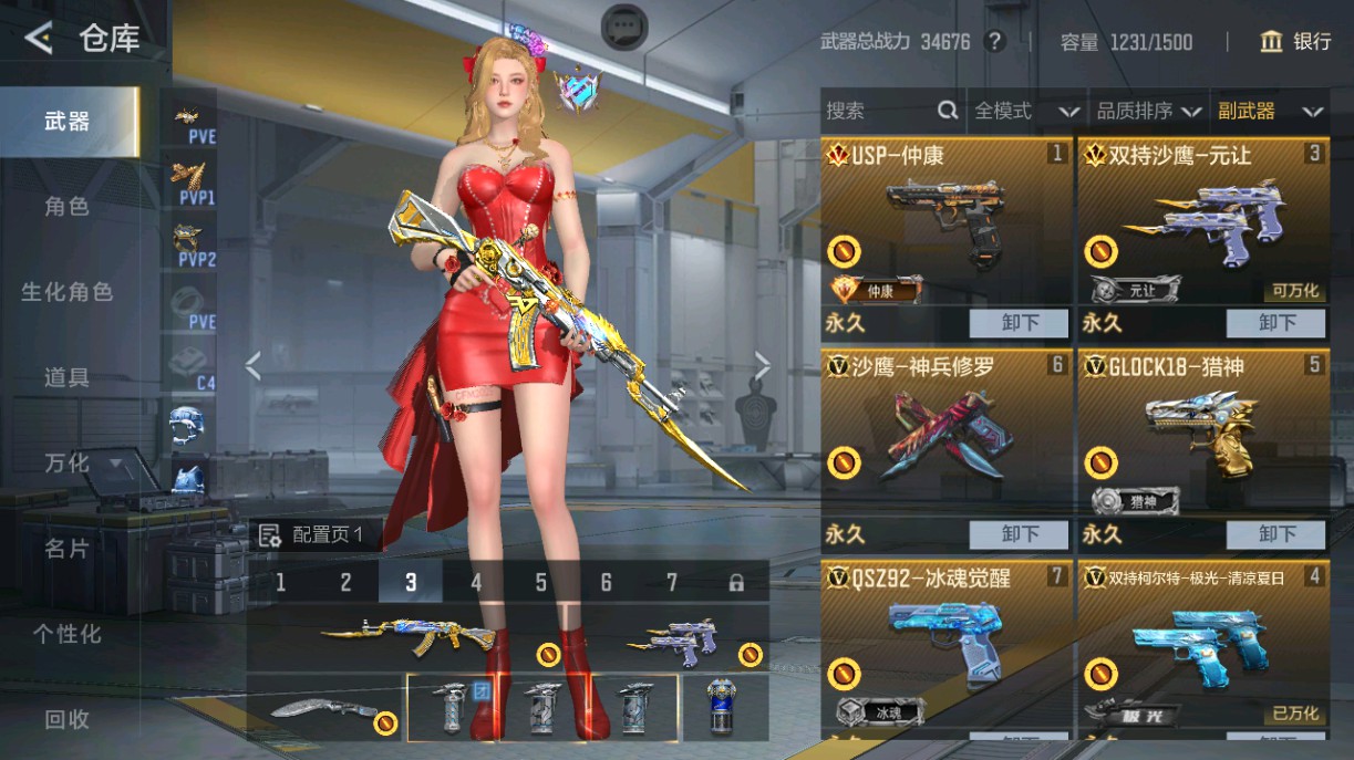 CFMHG49020枪战王者账号详情图15