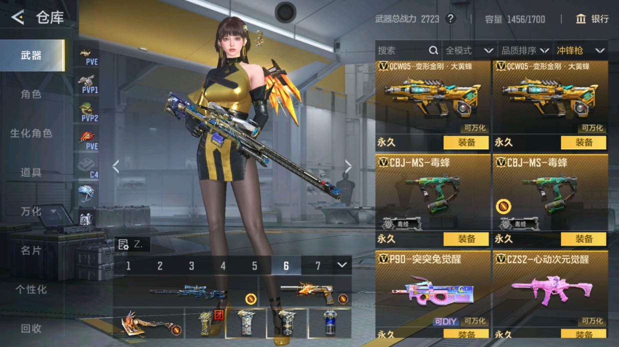 CFMHG48991枪战王者账号详情图48