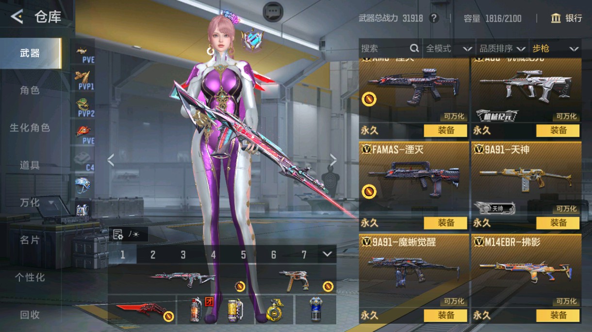 CFMHG48993枪战王者账号详情图12